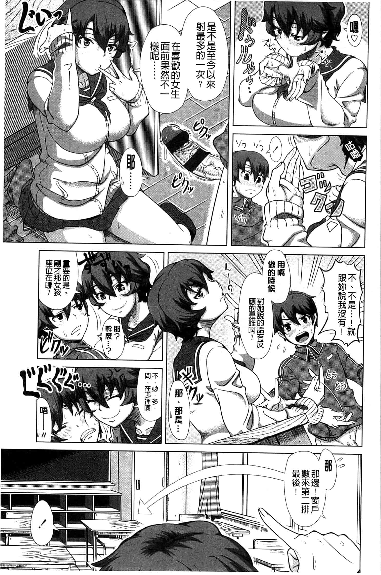 汉化版-[篠塚裕志]ヒトヅマライフ_第5集