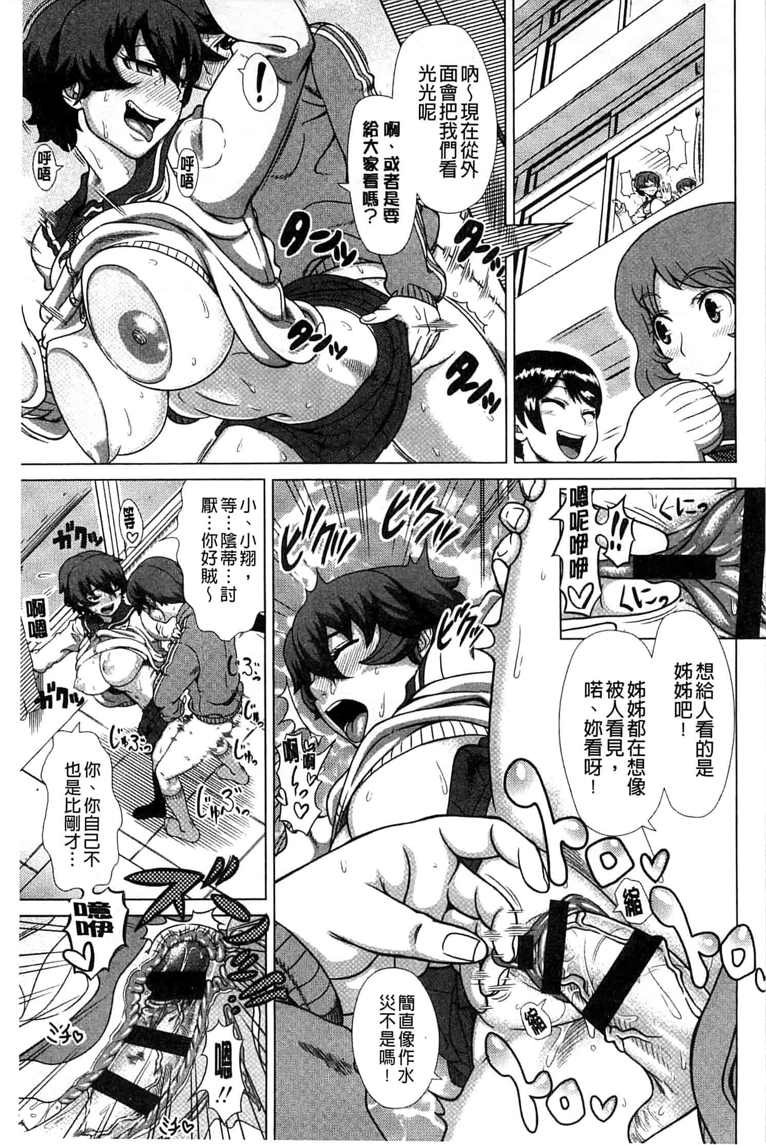汉化版-[篠塚裕志]ヒトヅマライフ_第5集