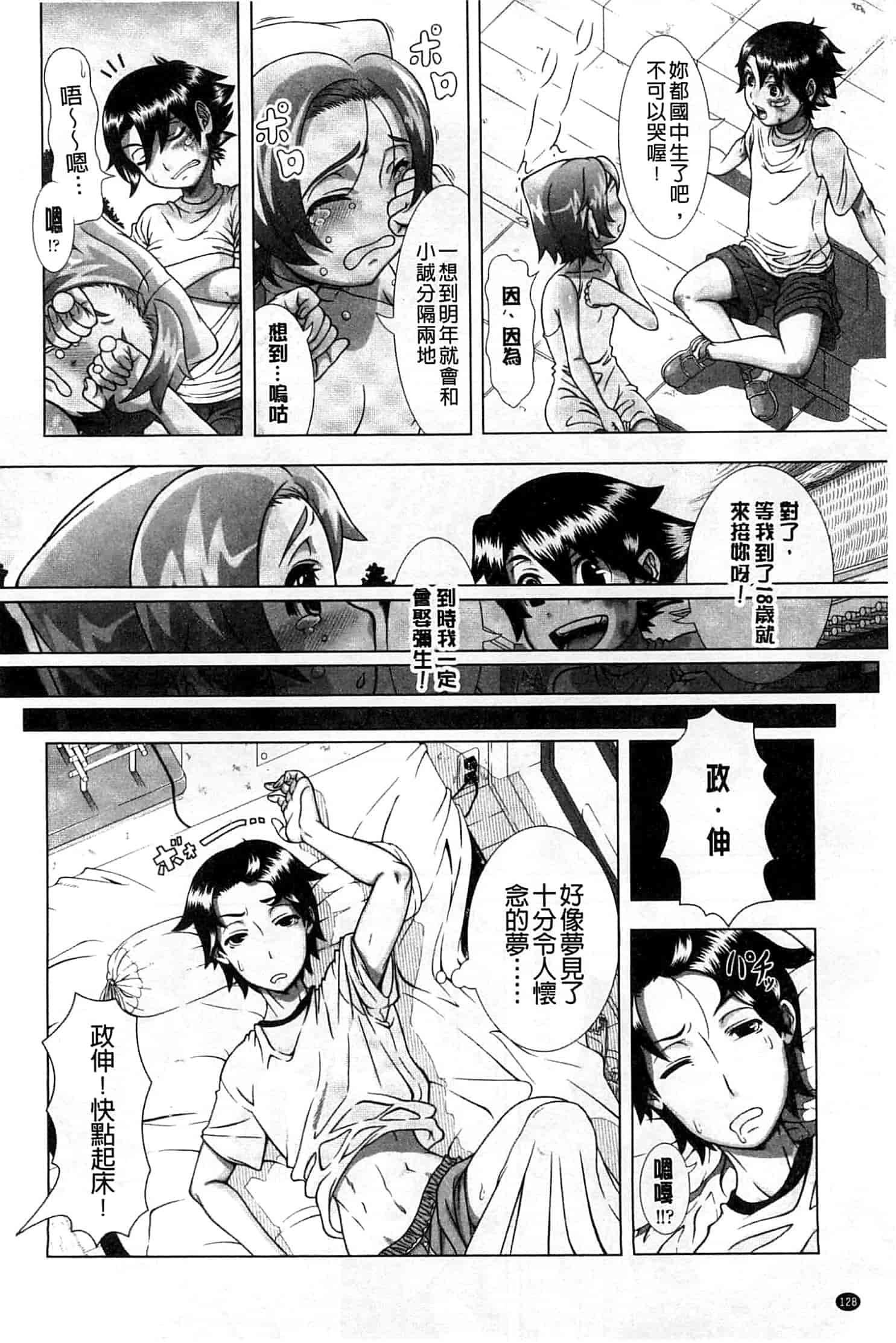 汉化版-[篠塚裕志]ヒトヅマライフ_第6集