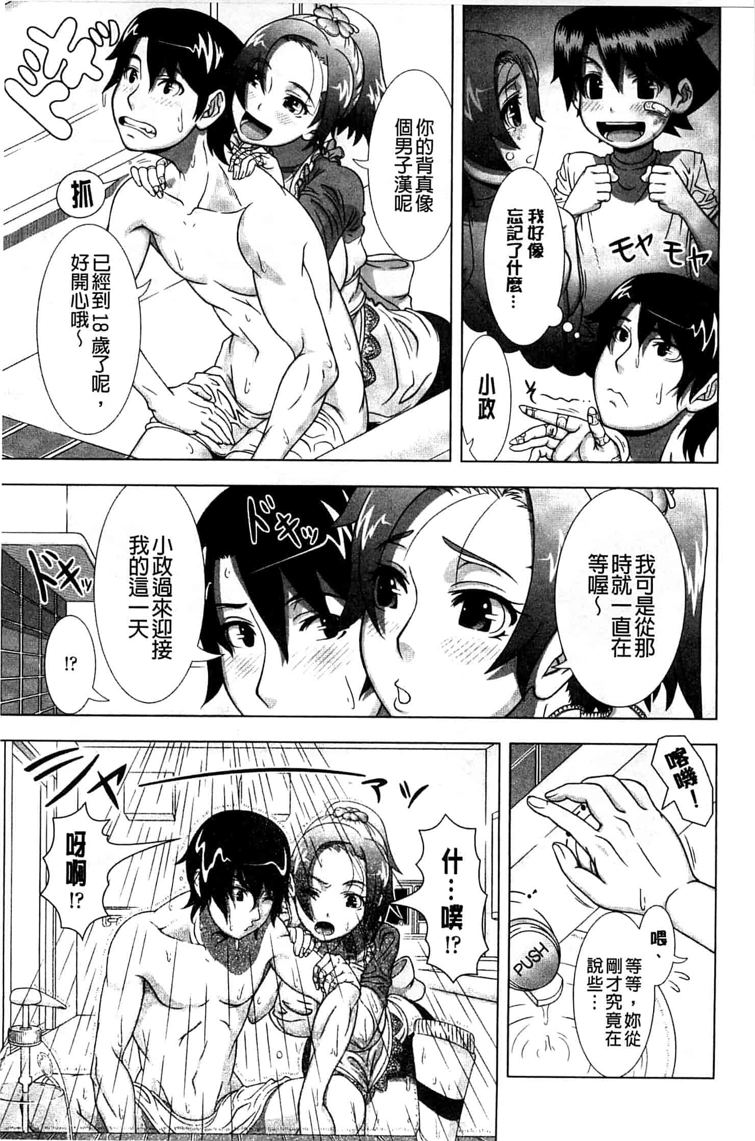 汉化版-[篠塚裕志]ヒトヅマライフ_第6集