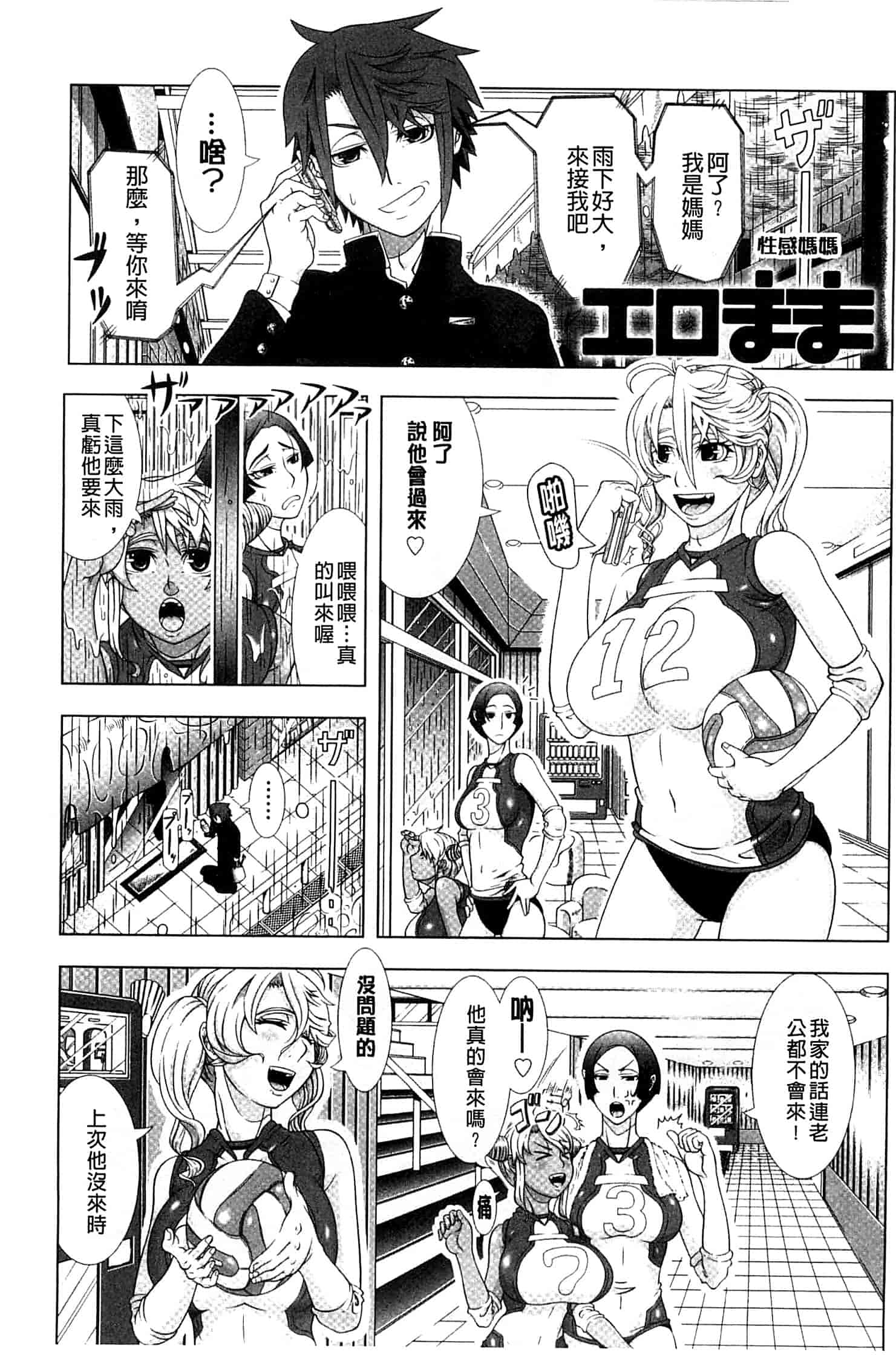 汉化版-[篠塚裕志]ヒトヅマライフ_第7集
