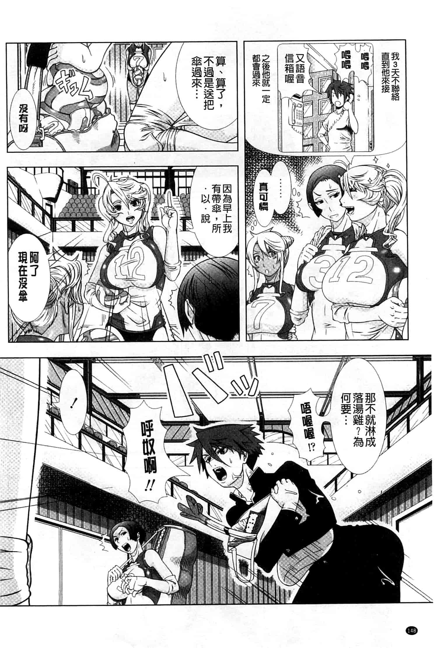 汉化版-[篠塚裕志]ヒトヅマライフ_第7集