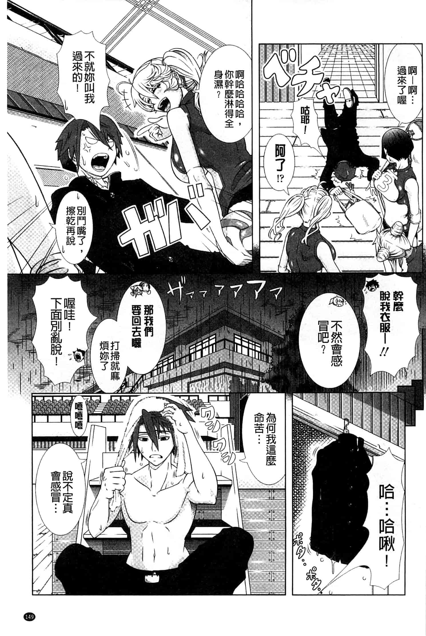 汉化版-[篠塚裕志]ヒトヅマライフ_第7集