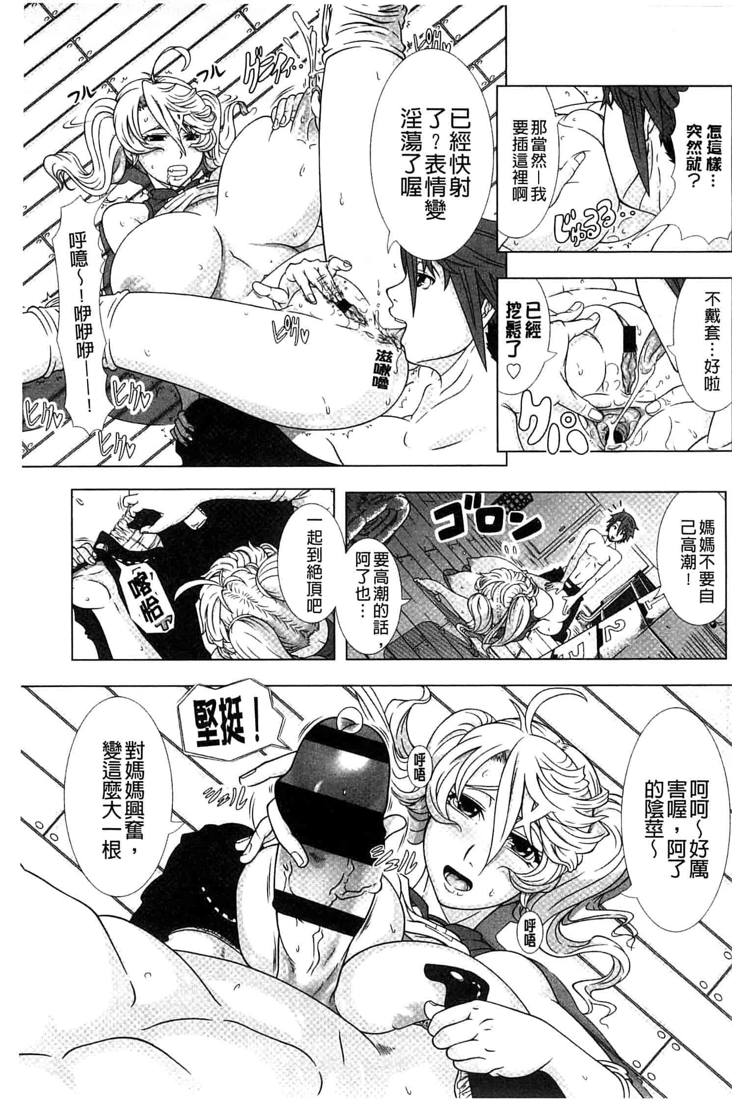 汉化版-[篠塚裕志]ヒトヅマライフ_第7集