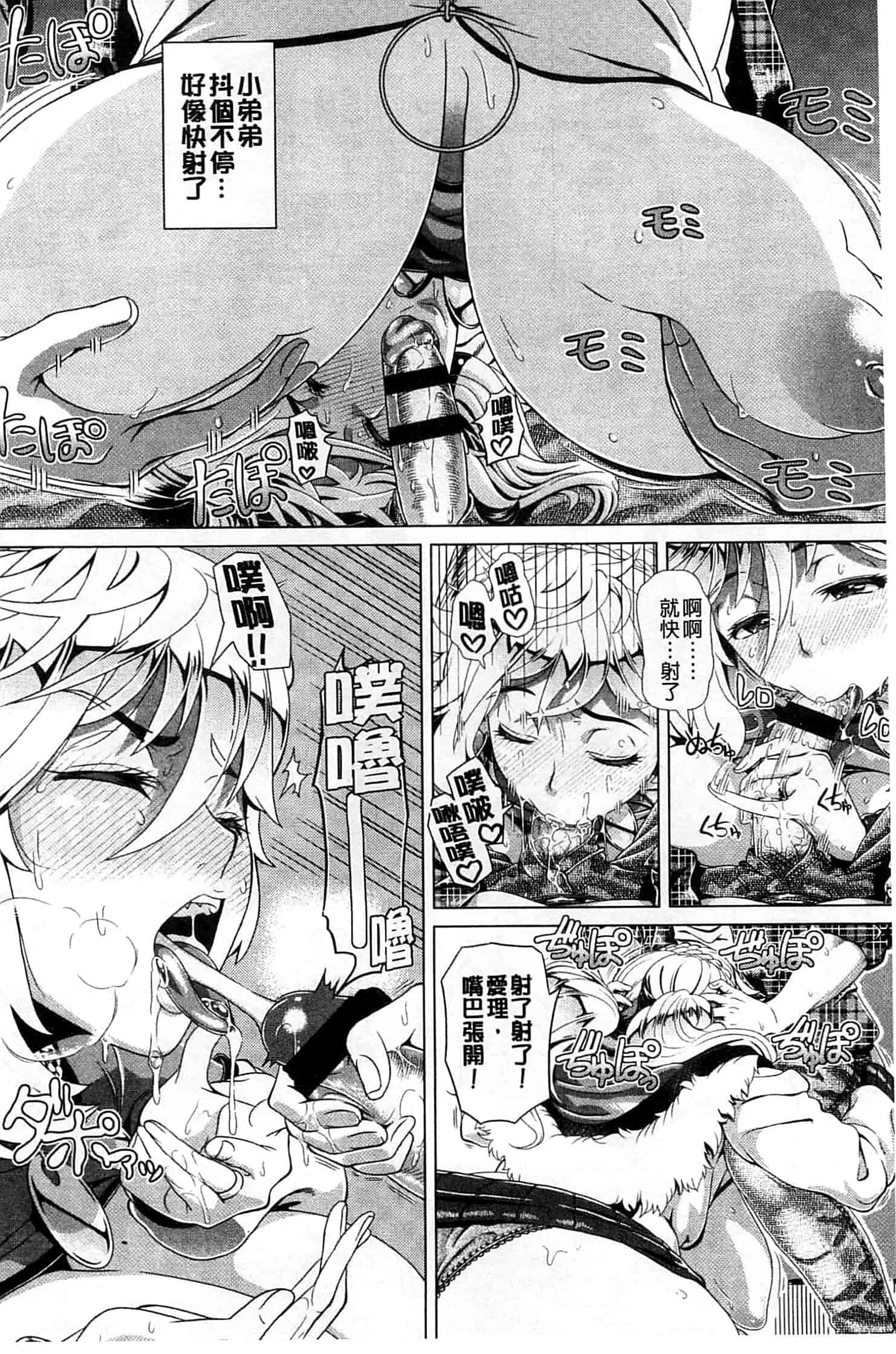 汉化版-[篠塚裕志]ヒトヅマライフ_第1集