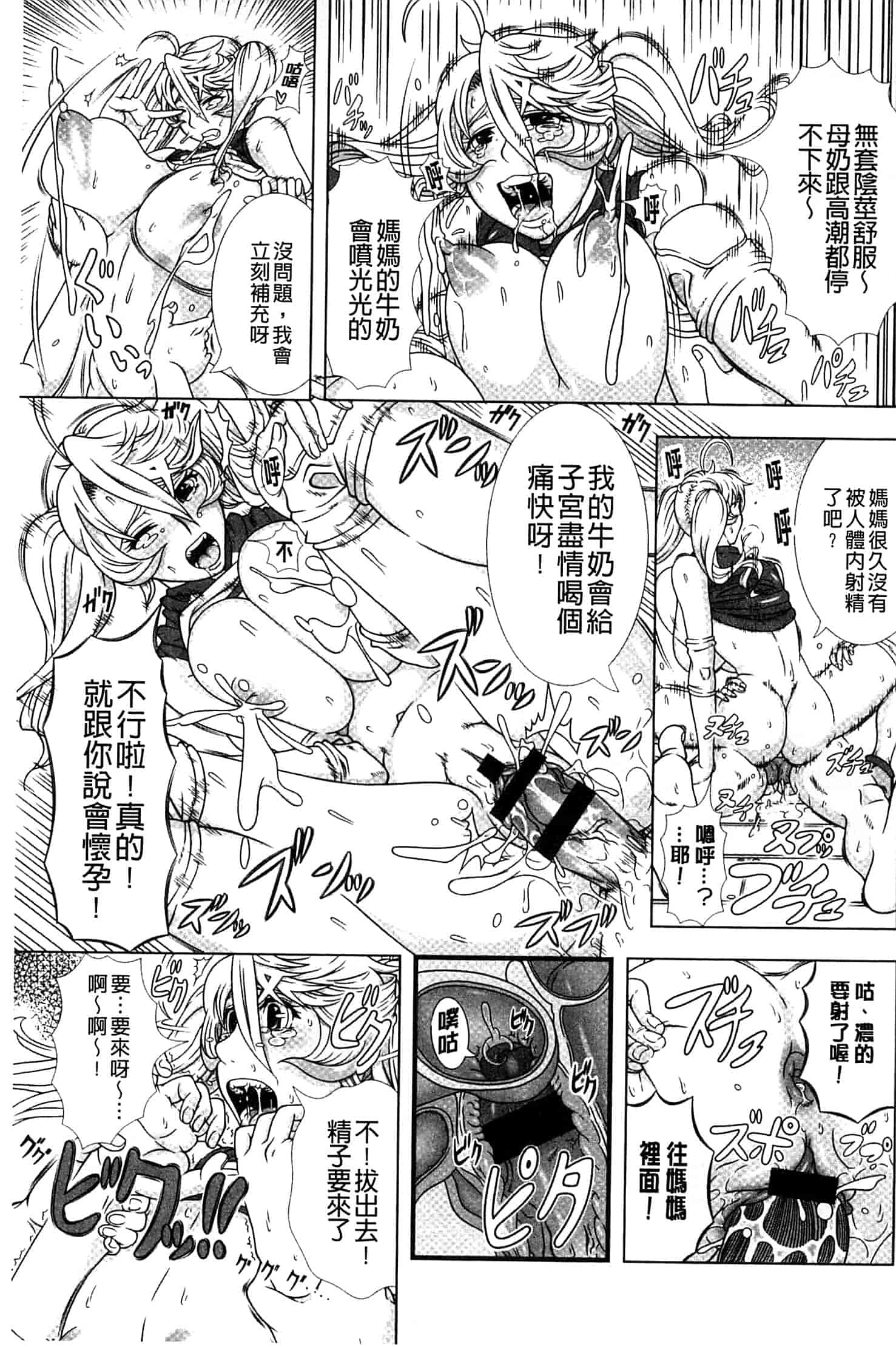 汉化版-[篠塚裕志]ヒトヅマライフ_第7集