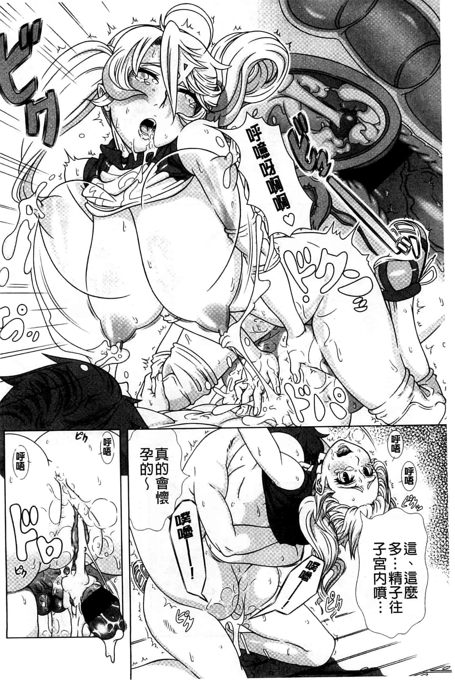 汉化版-[篠塚裕志]ヒトヅマライフ_第7集