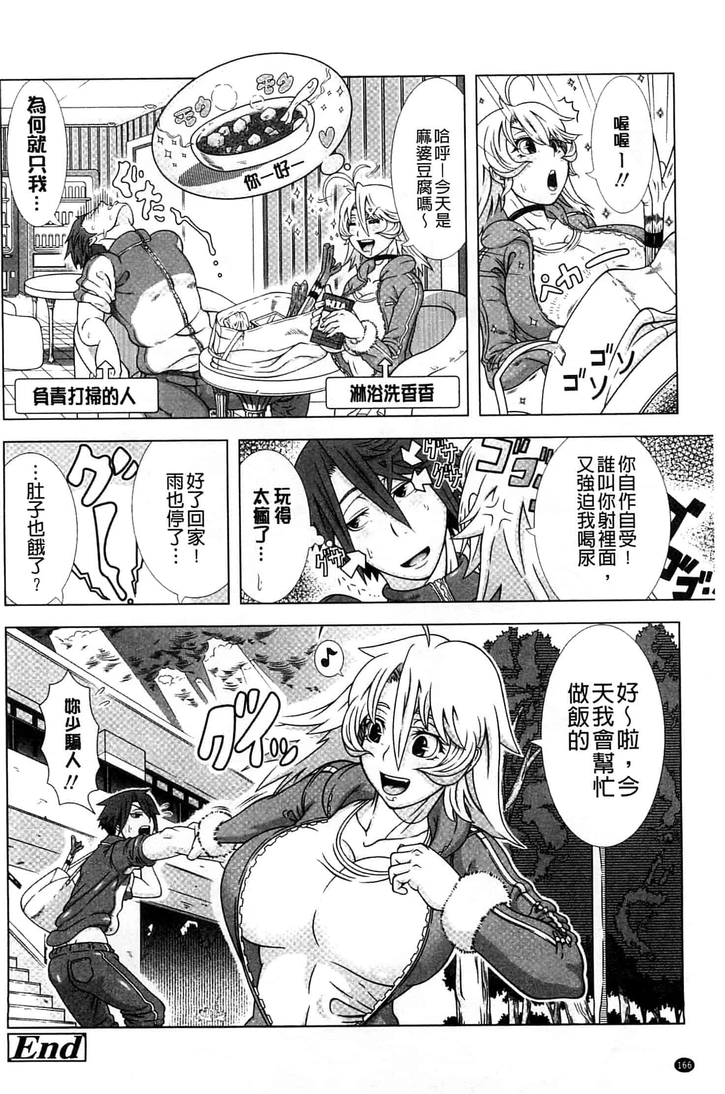 汉化版-[篠塚裕志]ヒトヅマライフ_第7集
