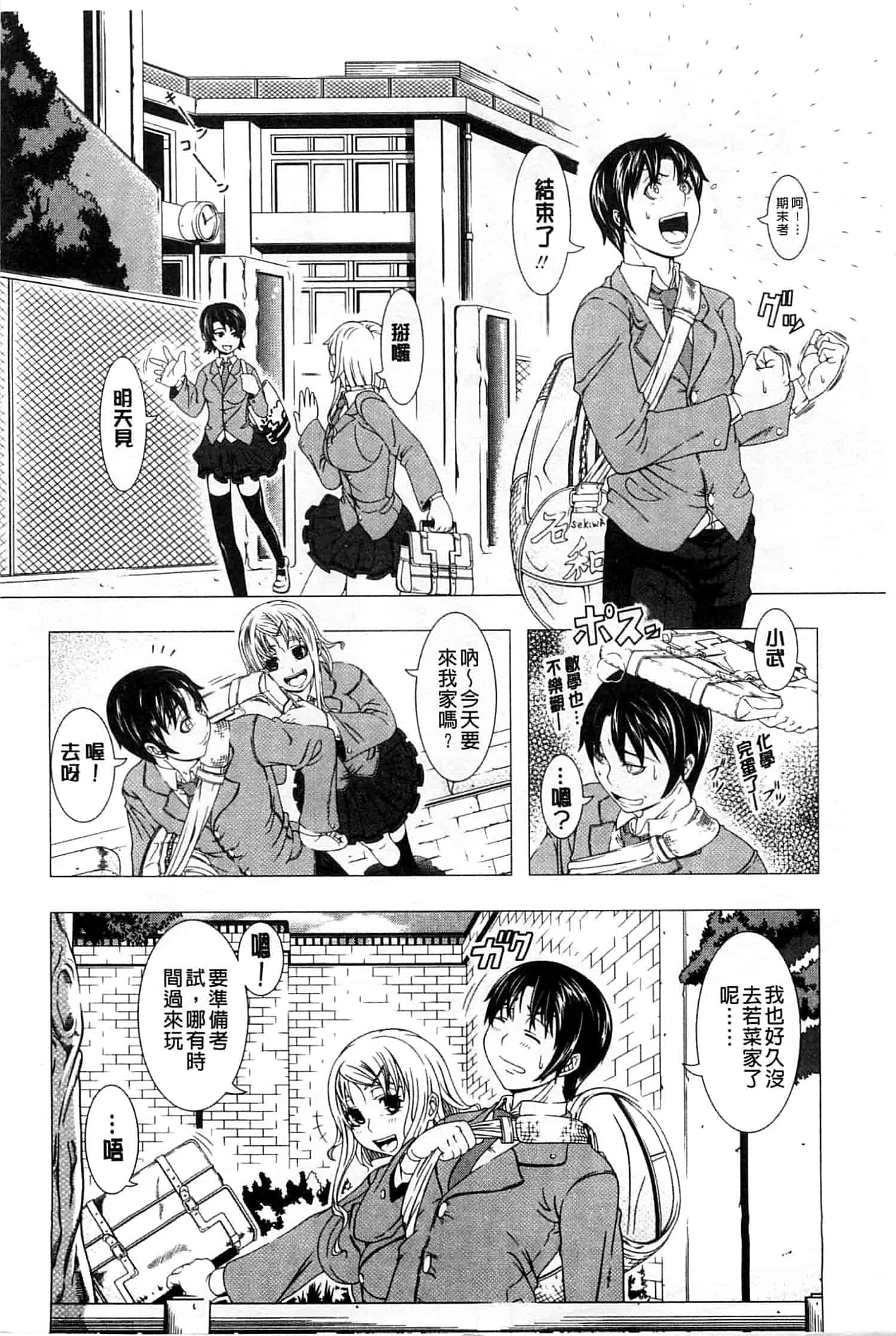 汉化版-[篠塚裕志]ヒトヅマライフ_第7集
