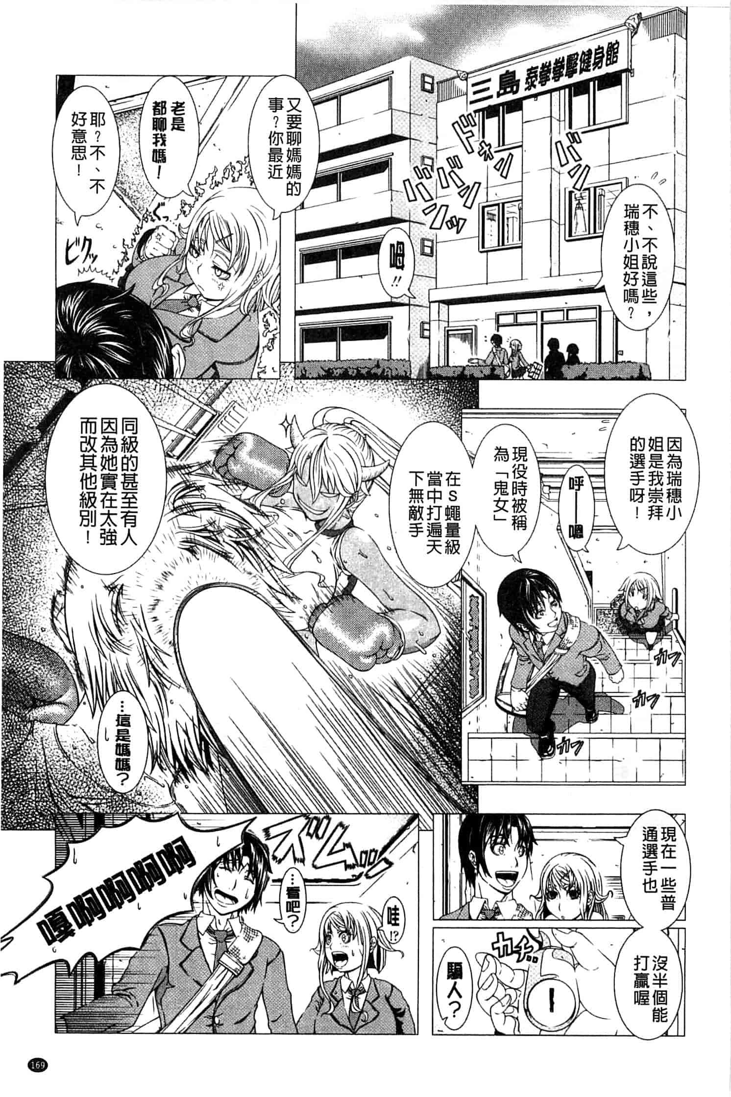 汉化版-[篠塚裕志]ヒトヅマライフ_第7集