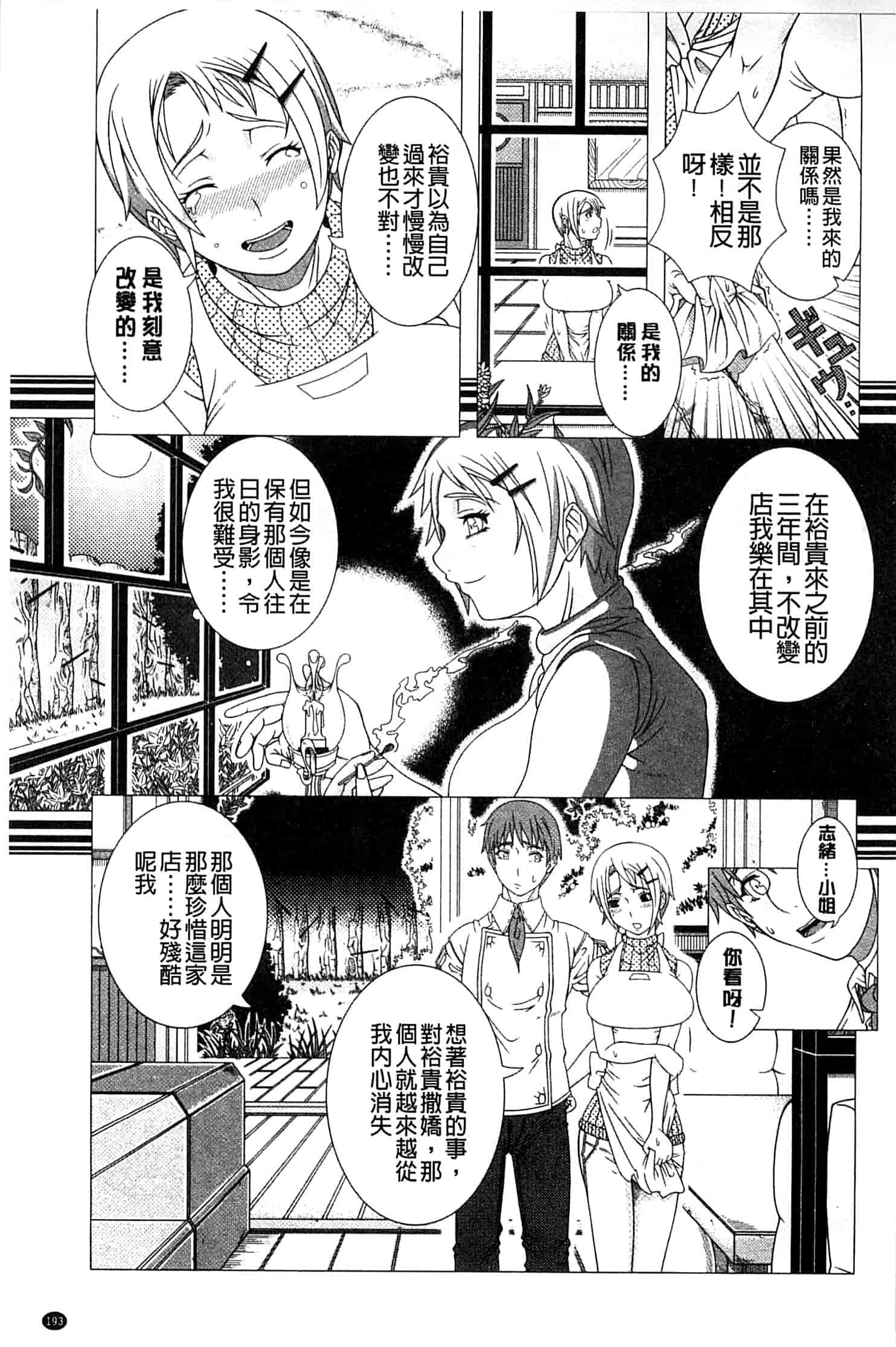 汉化版-[篠塚裕志]ヒトヅマライフ_第8集