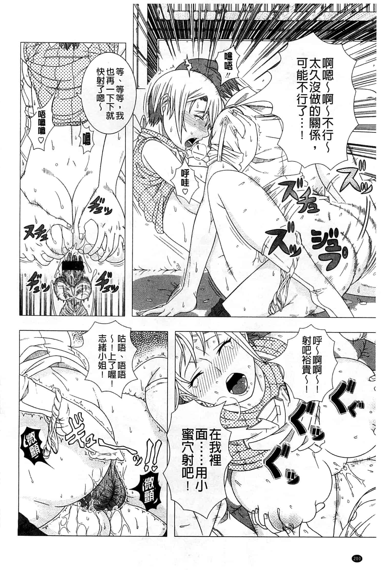 汉化版-[篠塚裕志]ヒトヅマライフ_第9集