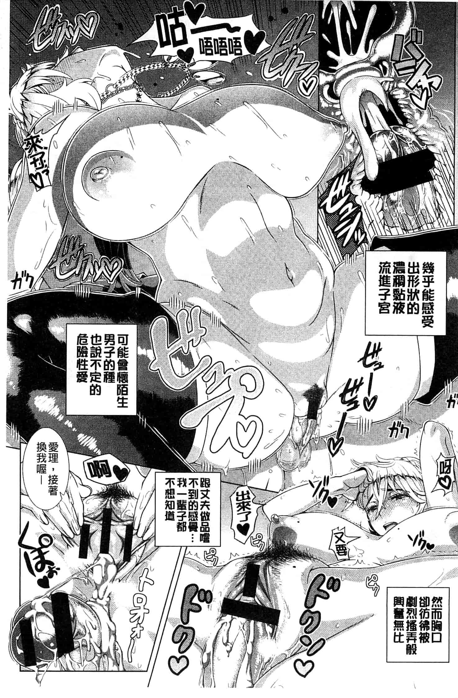 汉化版-[篠塚裕志]ヒトヅマライフ_第2集