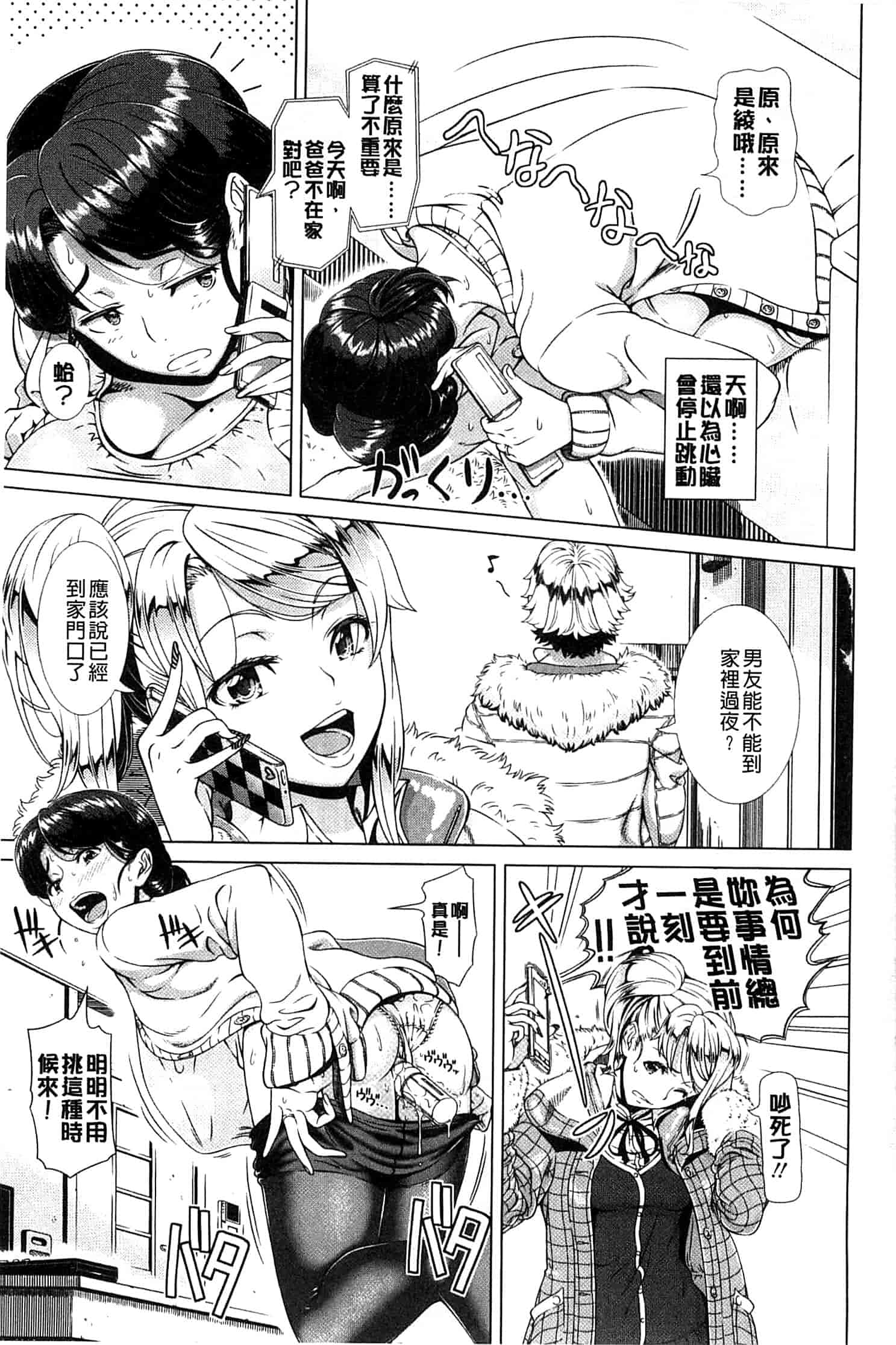 汉化版-[篠塚裕志]ヒトヅマライフ_第2集
