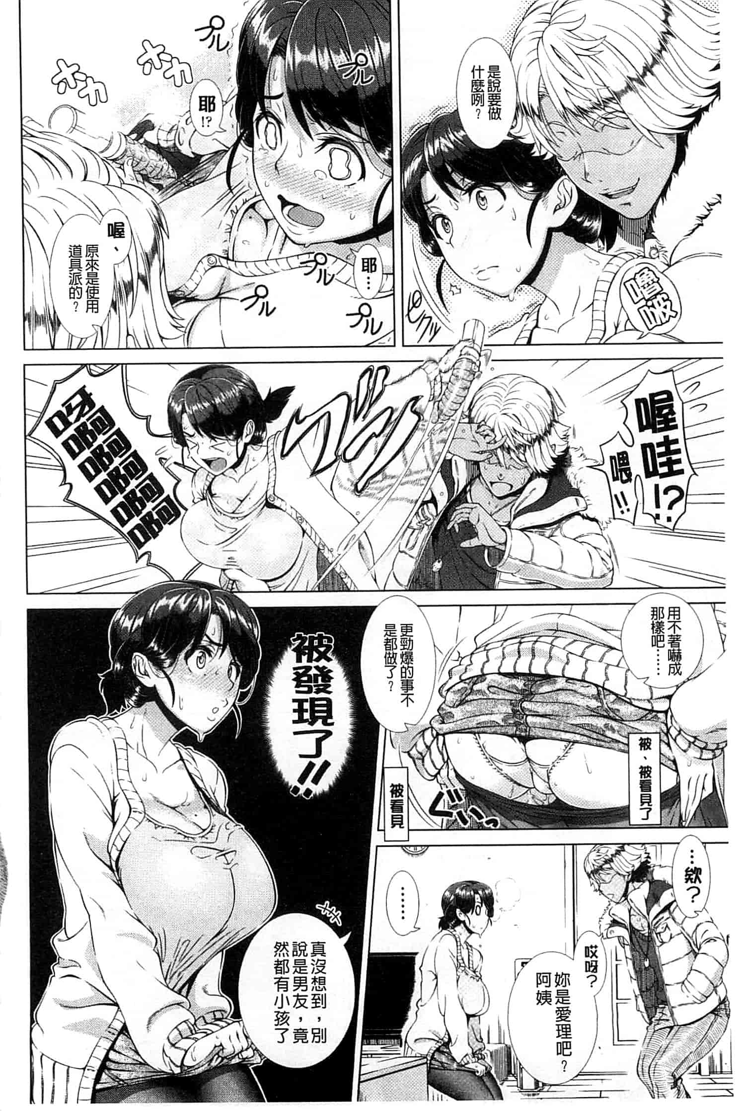 汉化版-[篠塚裕志]ヒトヅマライフ_第2集