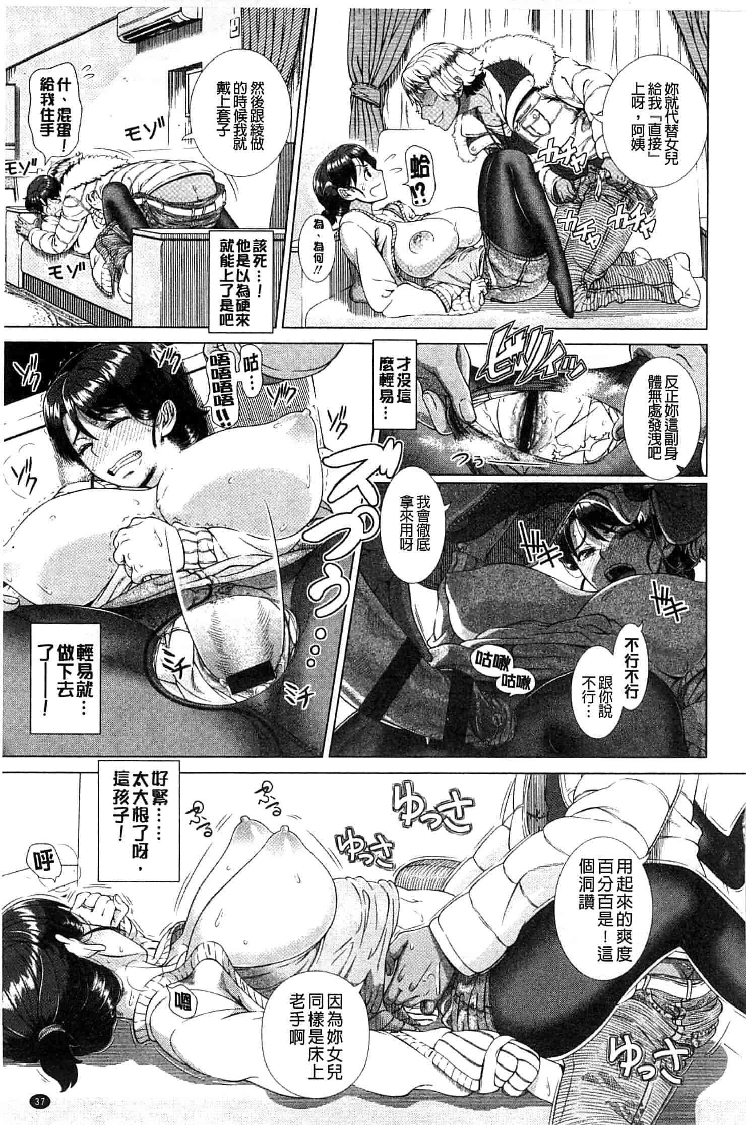 汉化版-[篠塚裕志]ヒトヅマライフ_第2集