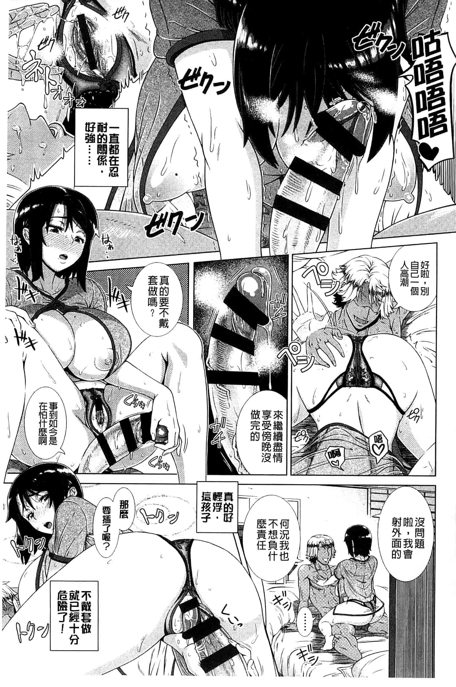 汉化版-[篠塚裕志]ヒトヅマライフ_第2集