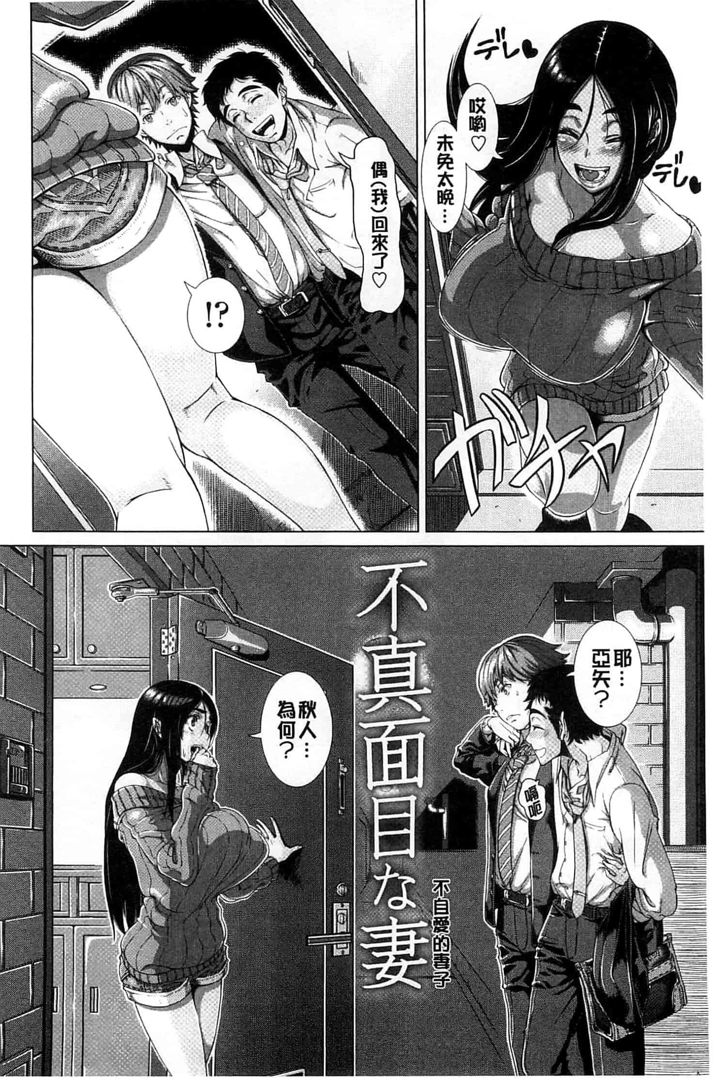 汉化版-[篠塚裕志]ヒトヅマライフ_第3集