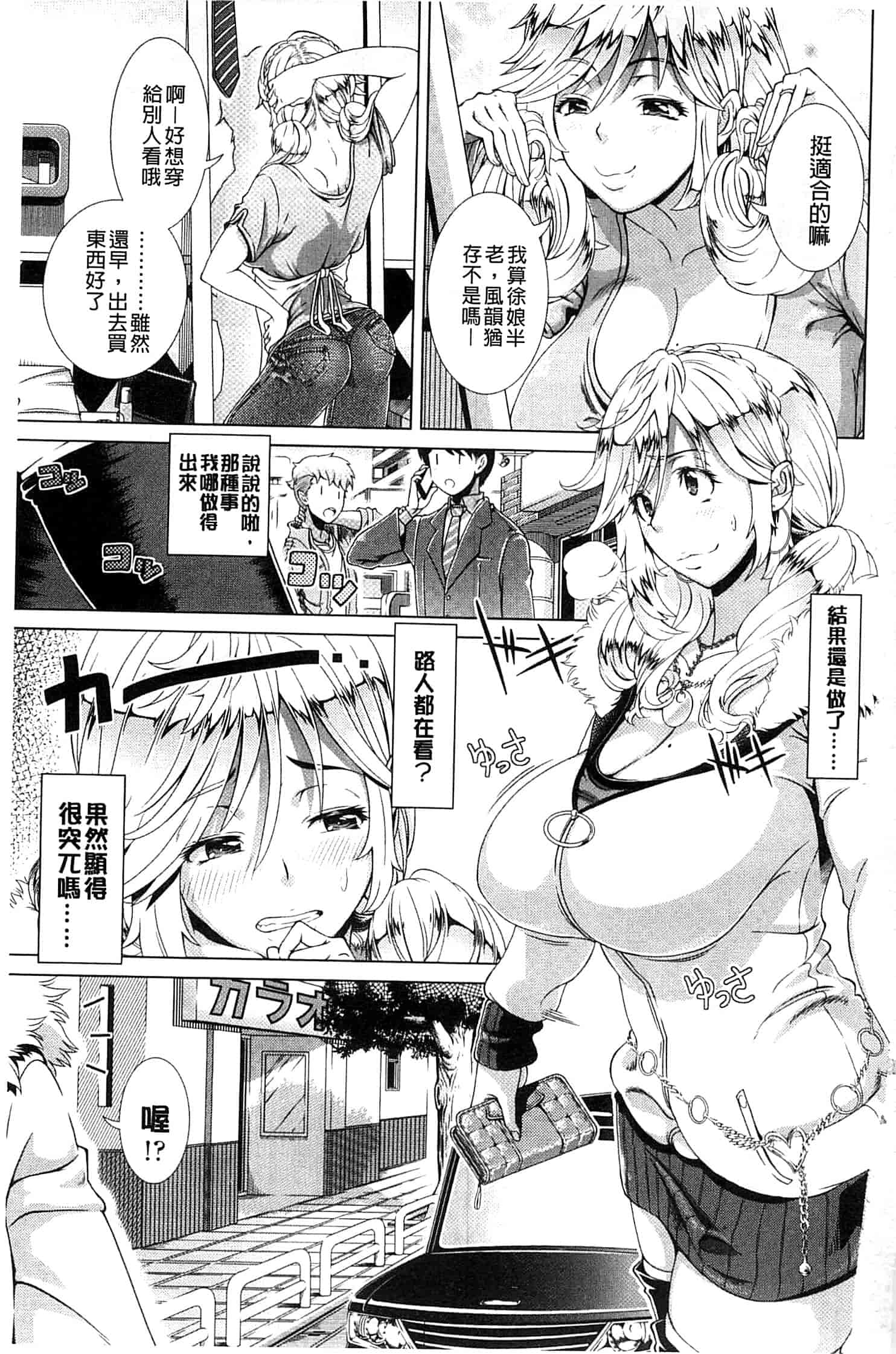 汉化版-[篠塚裕志]ヒトヅマライフ_第1集