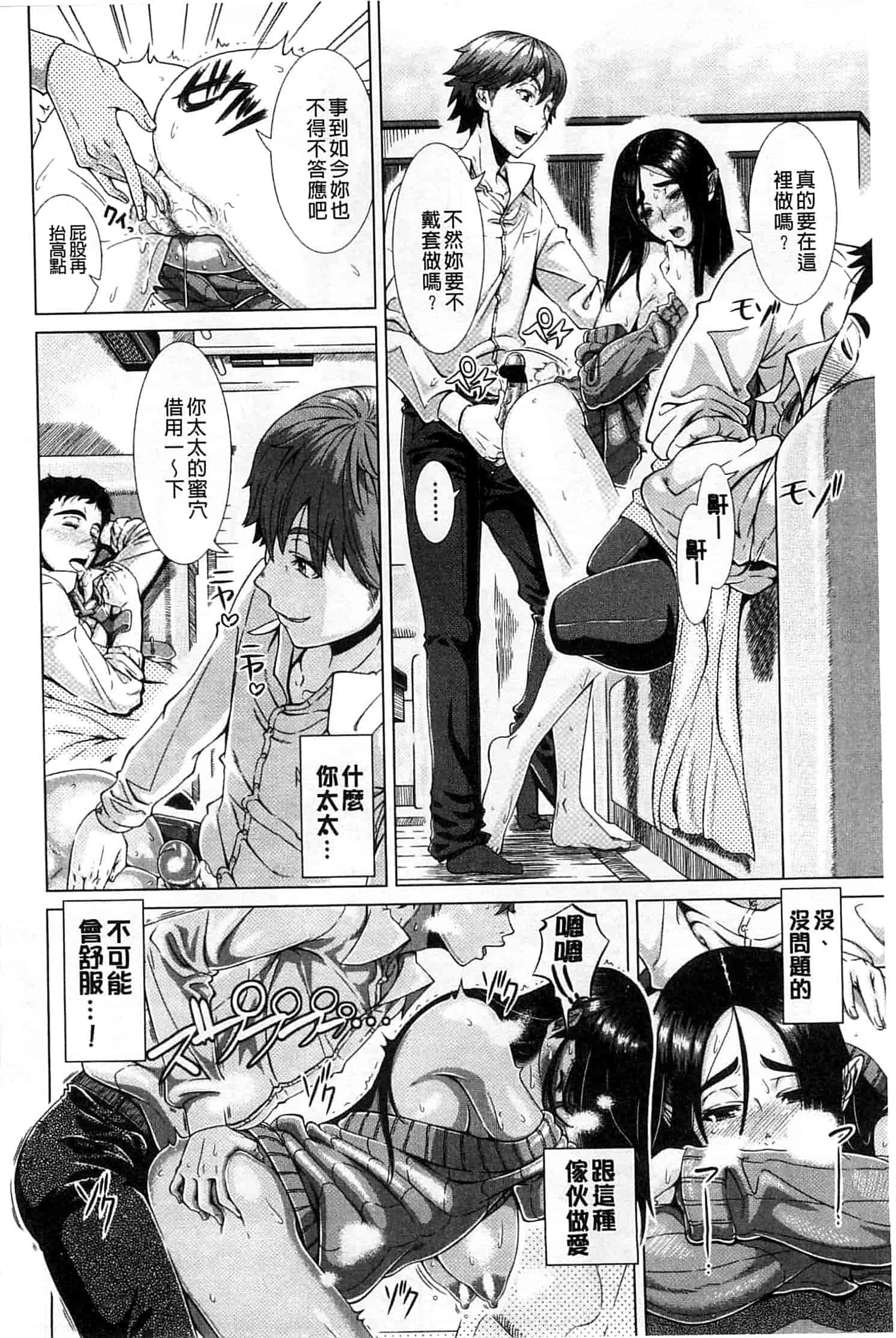 汉化版-[篠塚裕志]ヒトヅマライフ_第3集