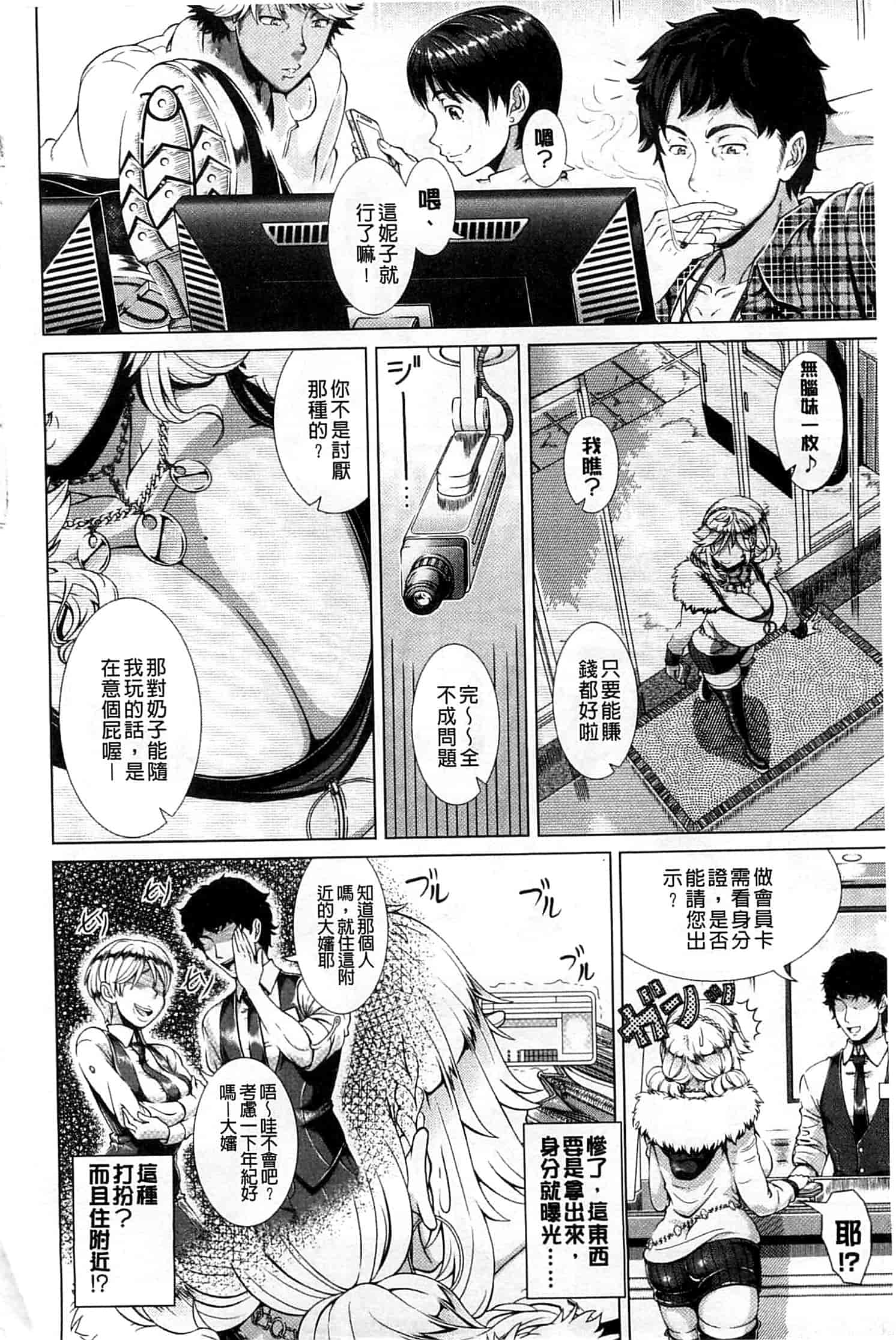 汉化版-[篠塚裕志]ヒトヅマライフ_第1集