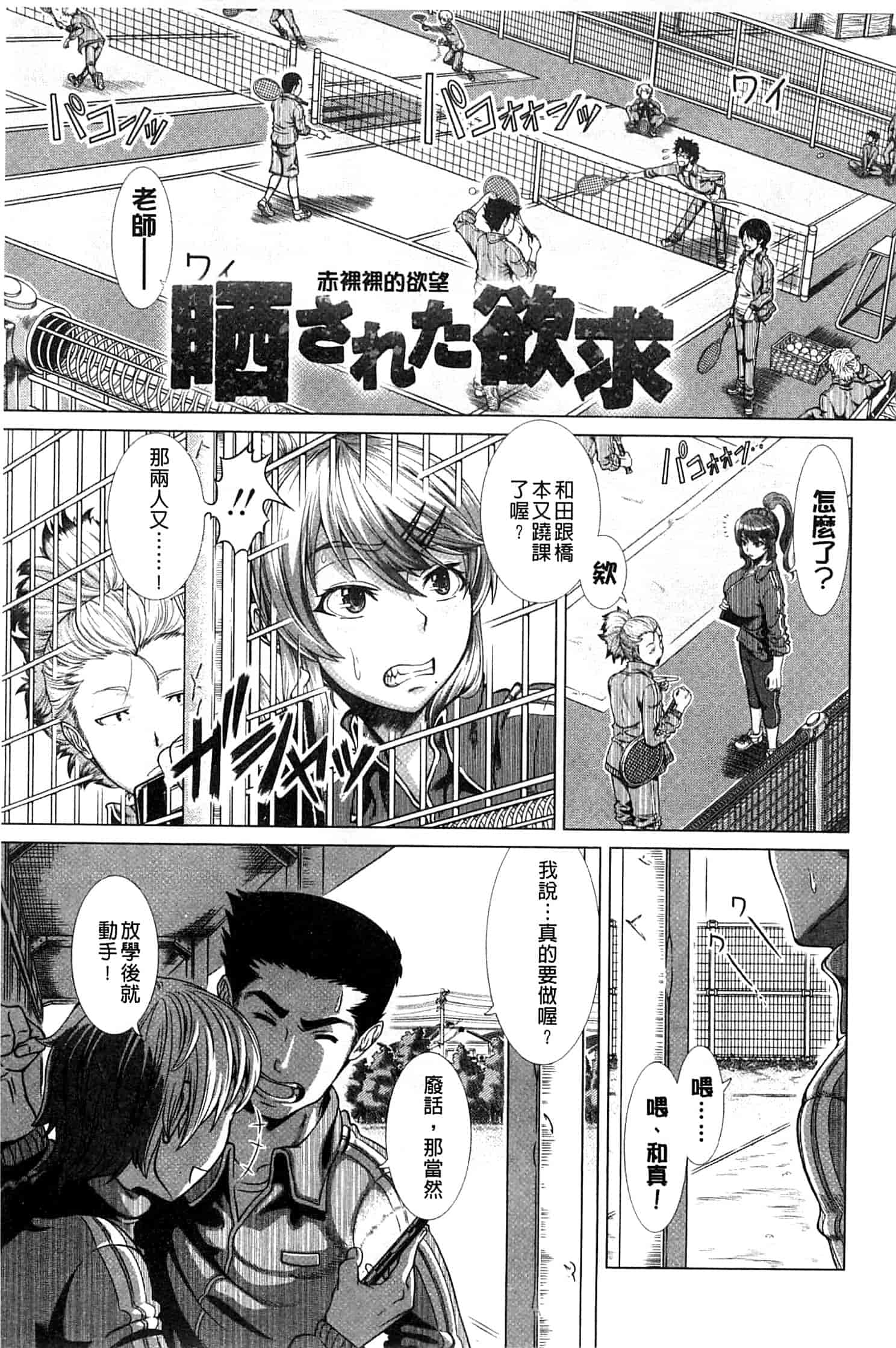 汉化版-[篠塚裕志]ヒトヅマライフ_第4集