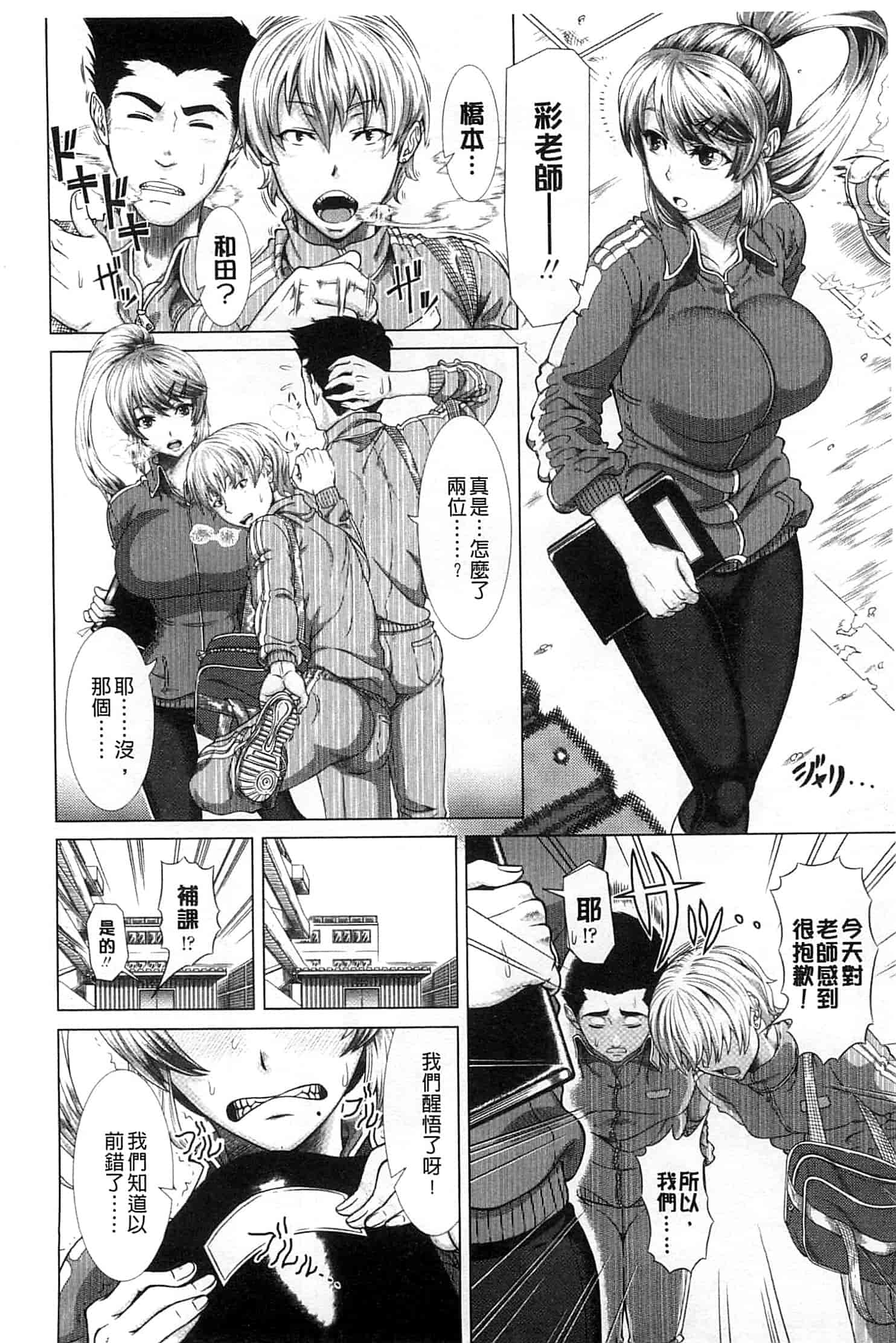 汉化版-[篠塚裕志]ヒトヅマライフ_第4集