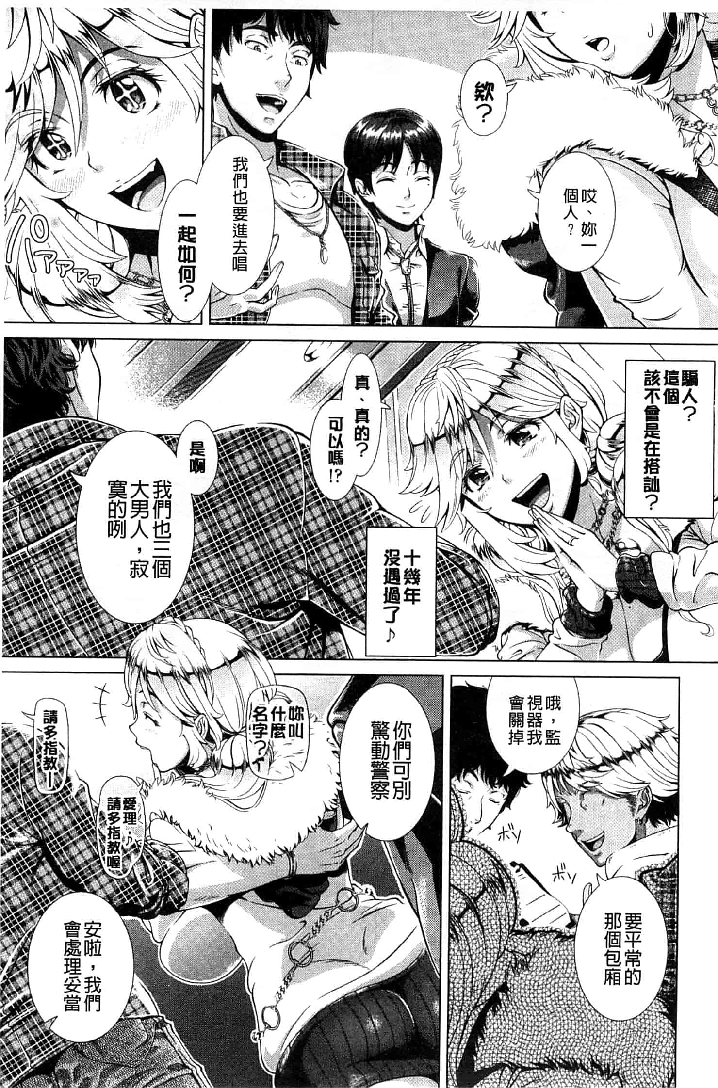 汉化版-[篠塚裕志]ヒトヅマライフ_第1集