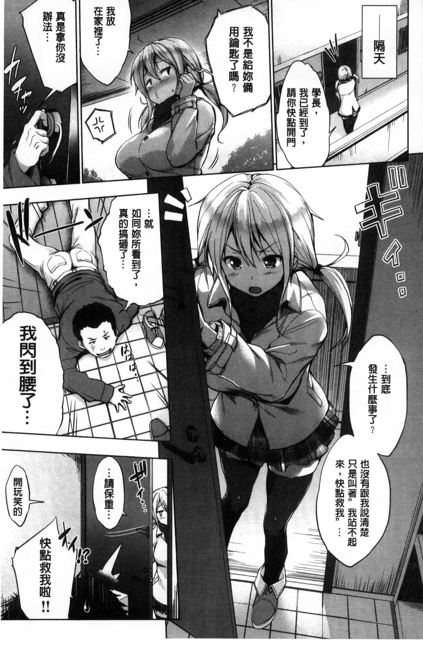 汉化版-[篠塚醸二] やさしいせかい 軟玉溫香的世界_第5集