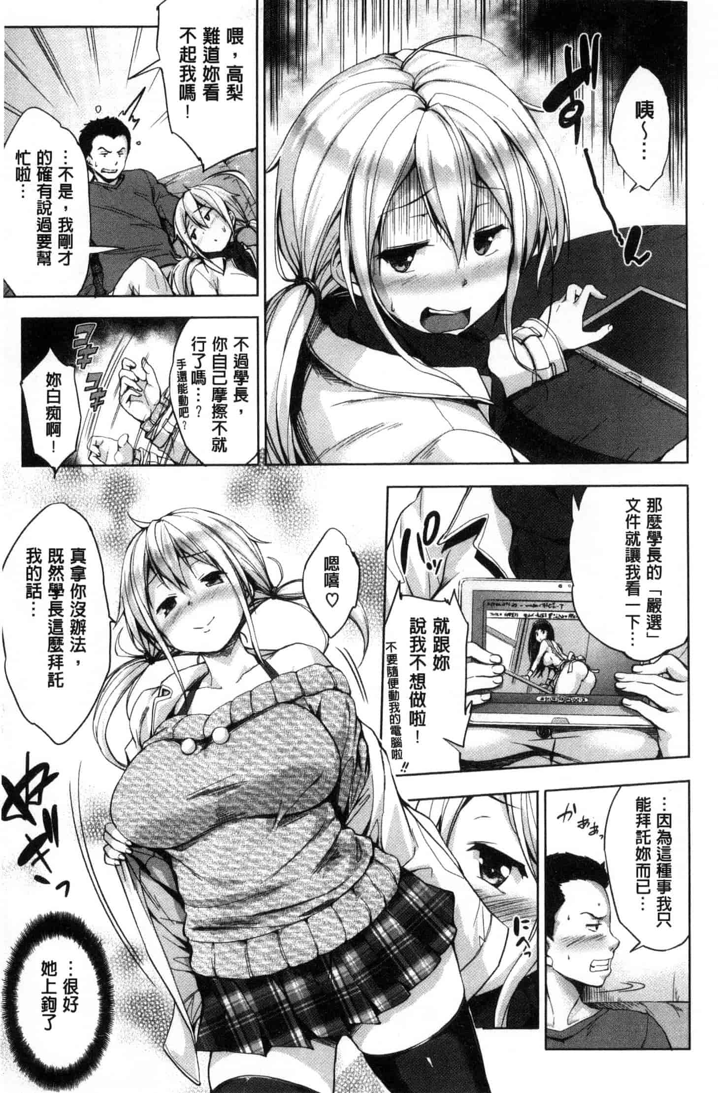 汉化版-[篠塚醸二] やさしいせかい 軟玉溫香的世界_第5集