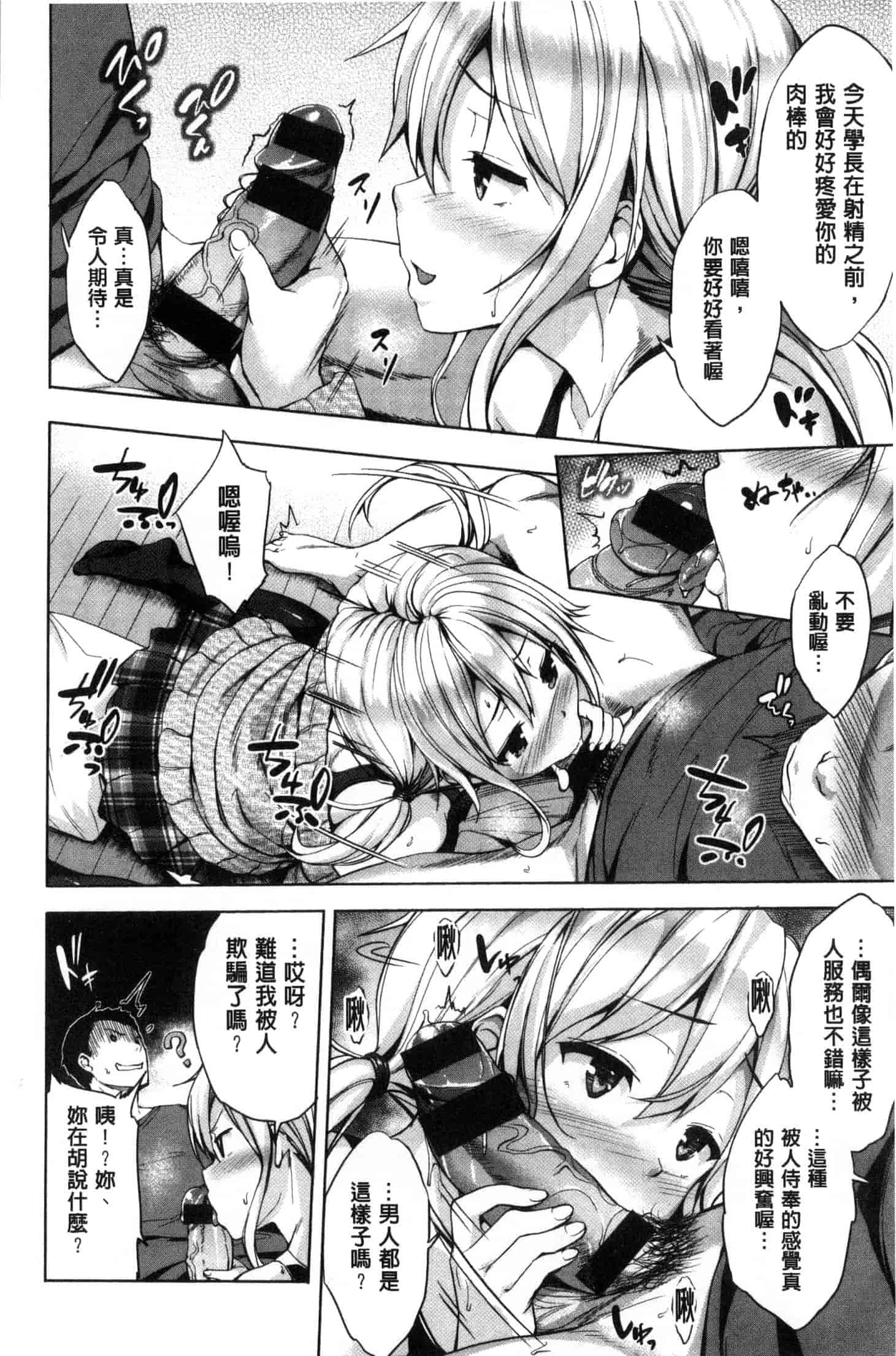 汉化版-[篠塚醸二] やさしいせかい 軟玉溫香的世界_第5集