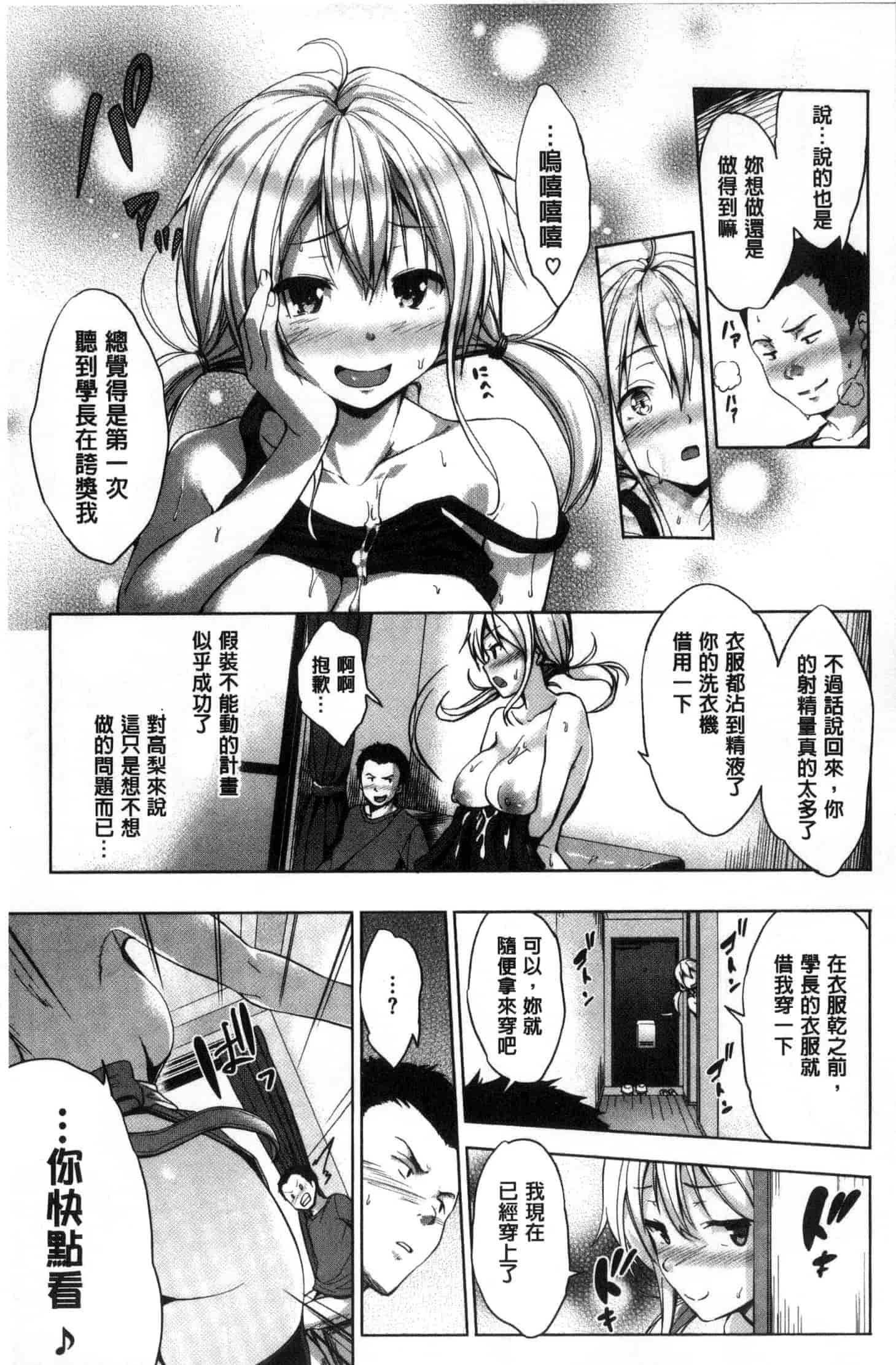 汉化版-[篠塚醸二] やさしいせかい 軟玉溫香的世界_第5集