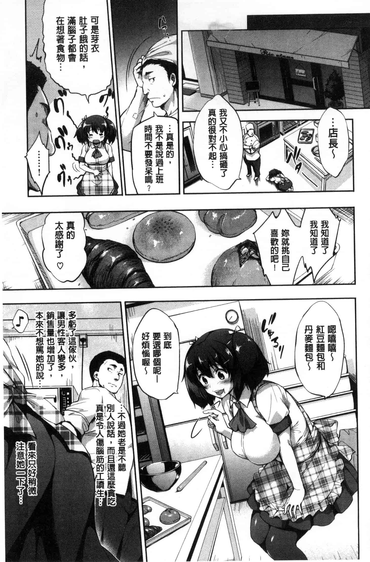 汉化版-[篠塚醸二] やさしいせかい 軟玉溫香的世界_第5集