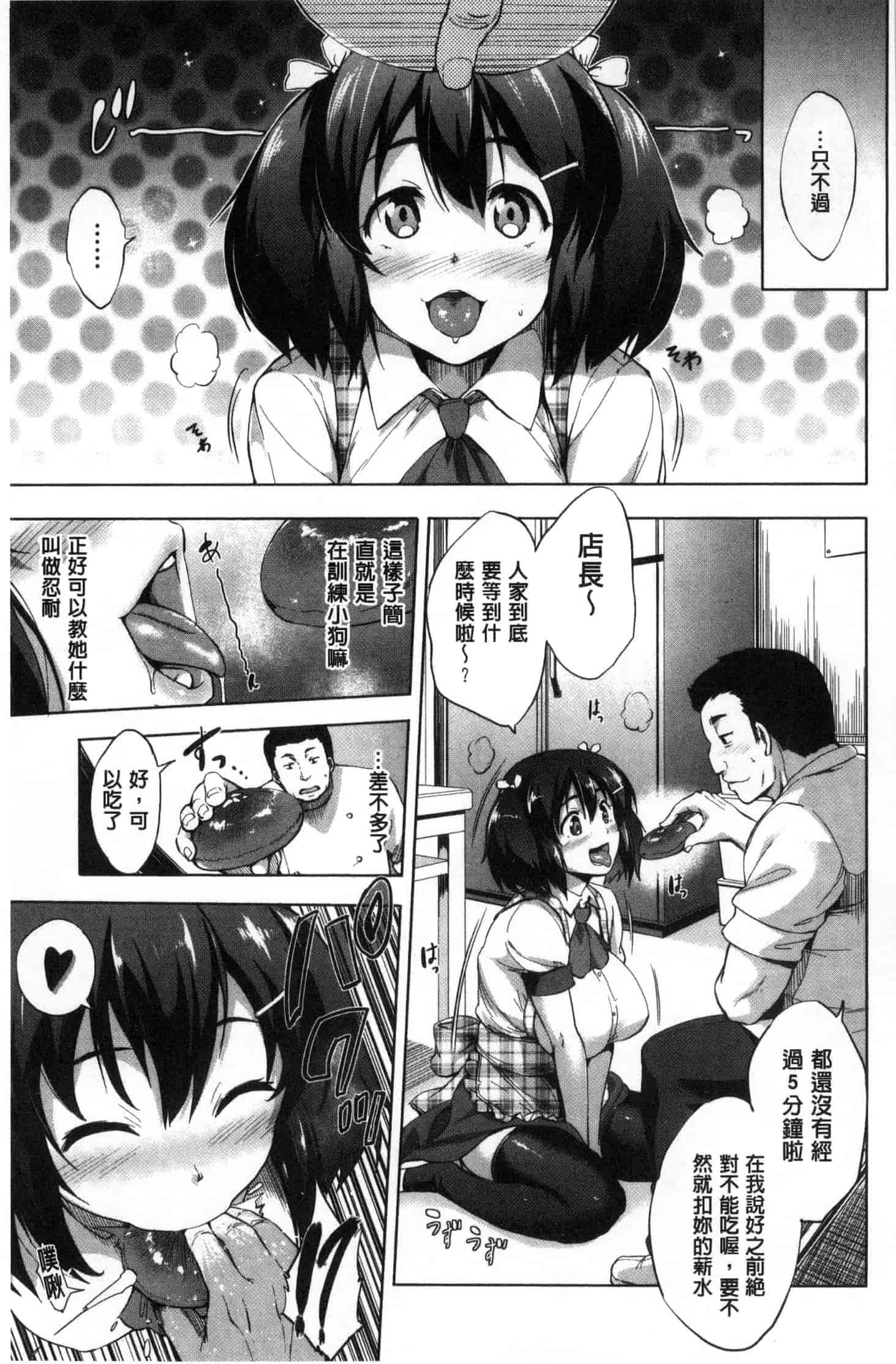 汉化版-[篠塚醸二] やさしいせかい 軟玉溫香的世界_第5集