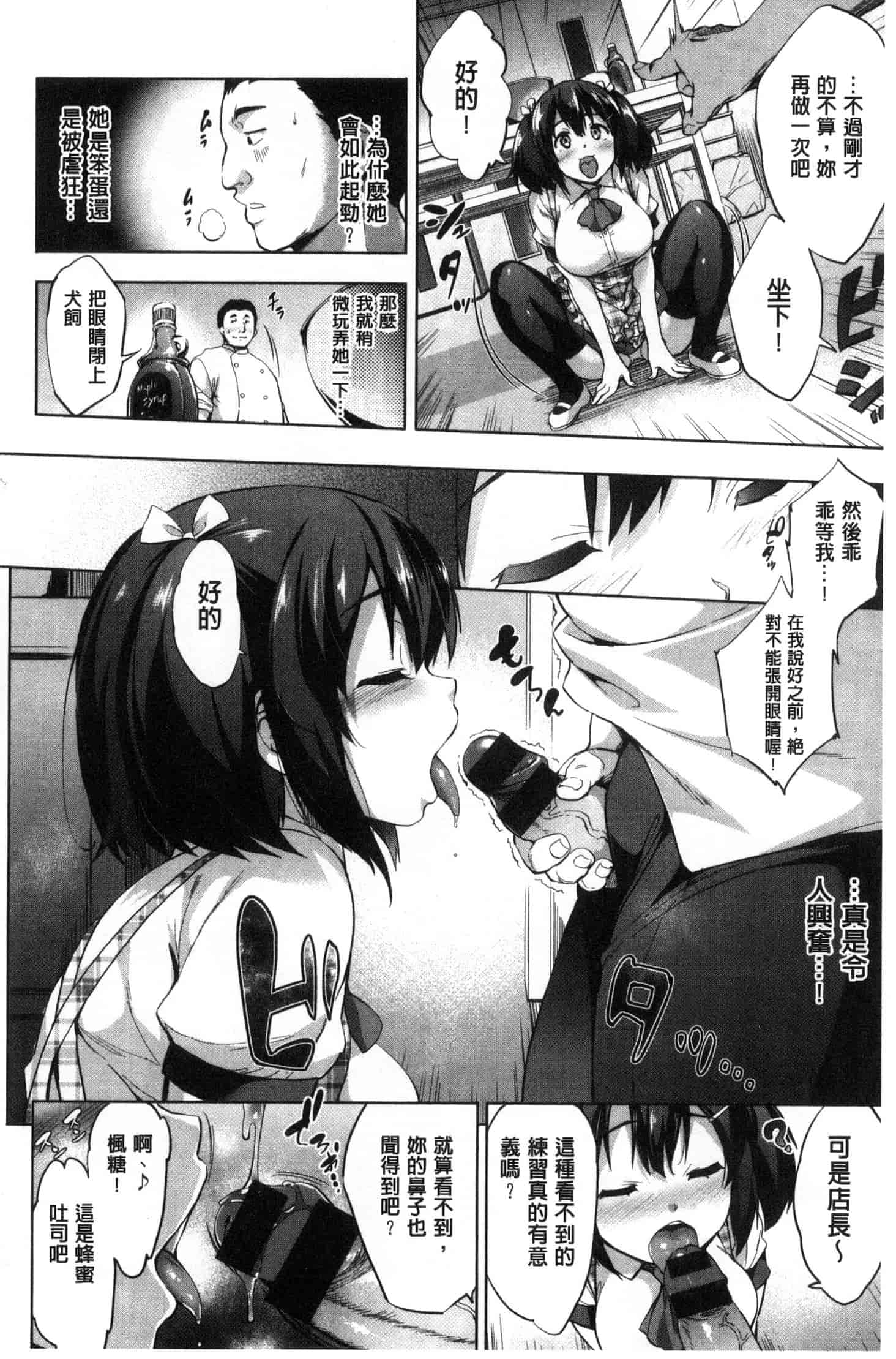 汉化版-[篠塚醸二] やさしいせかい 軟玉溫香的世界_第5集