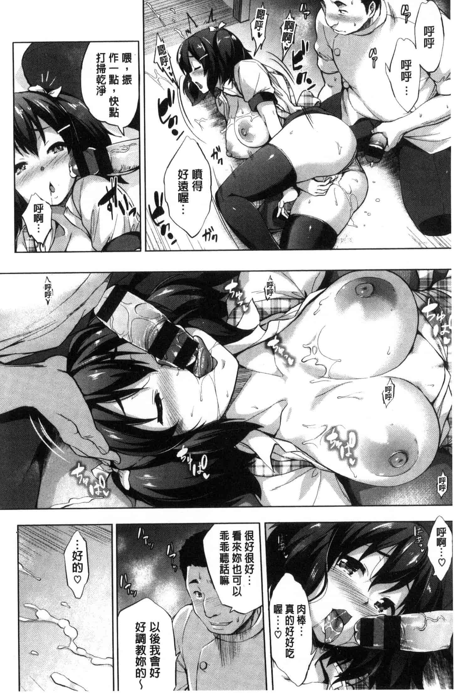 汉化版-[篠塚醸二] やさしいせかい 軟玉溫香的世界_第6集
