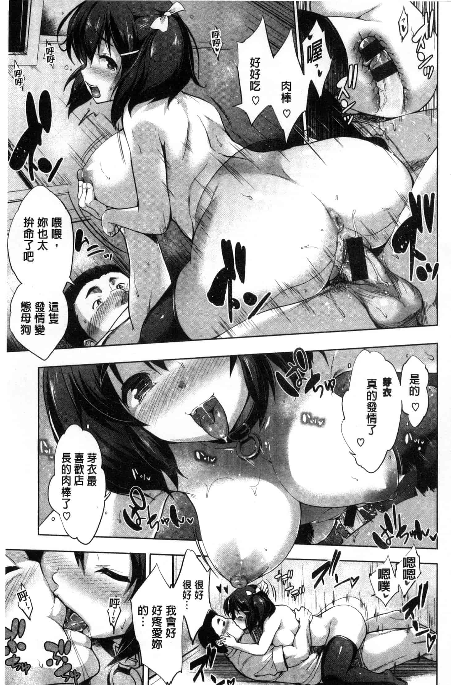 汉化版-[篠塚醸二] やさしいせかい 軟玉溫香的世界_第6集