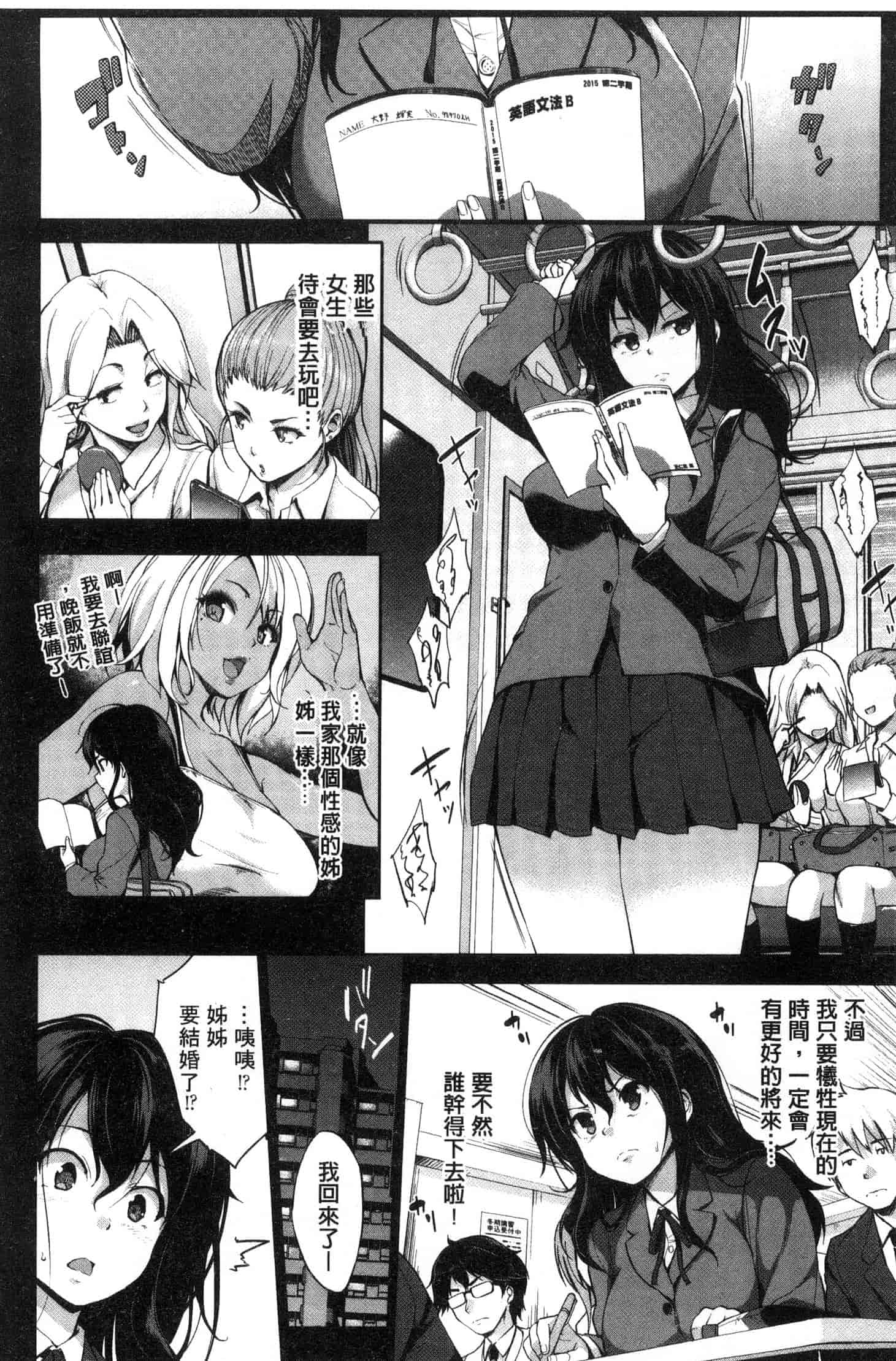 汉化版-[篠塚醸二] やさしいせかい 軟玉溫香的世界_第6集