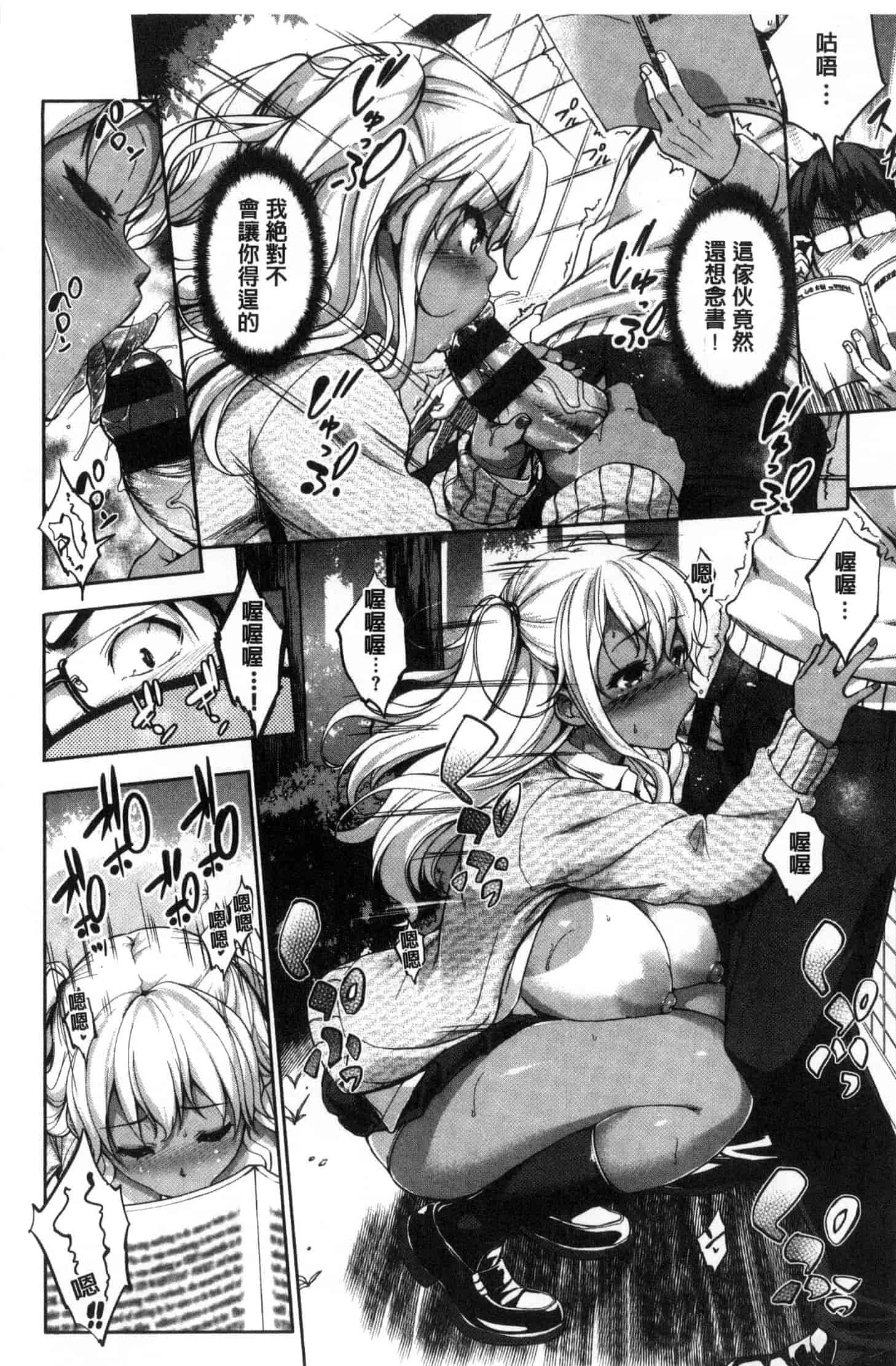 汉化版-[篠塚醸二] やさしいせかい 軟玉溫香的世界_第6集