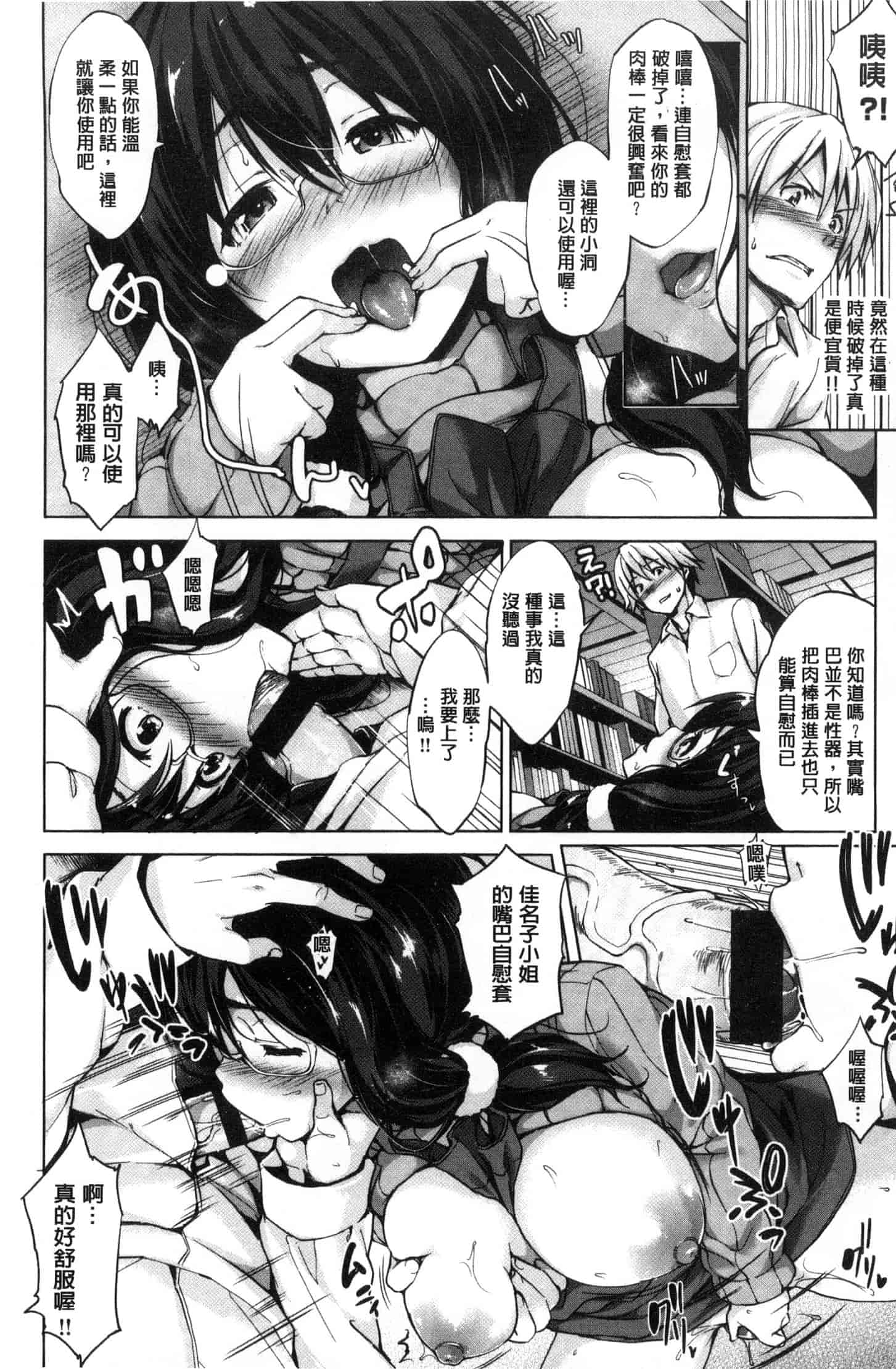 汉化版-[篠塚醸二] やさしいせかい 軟玉溫香的世界_第8集