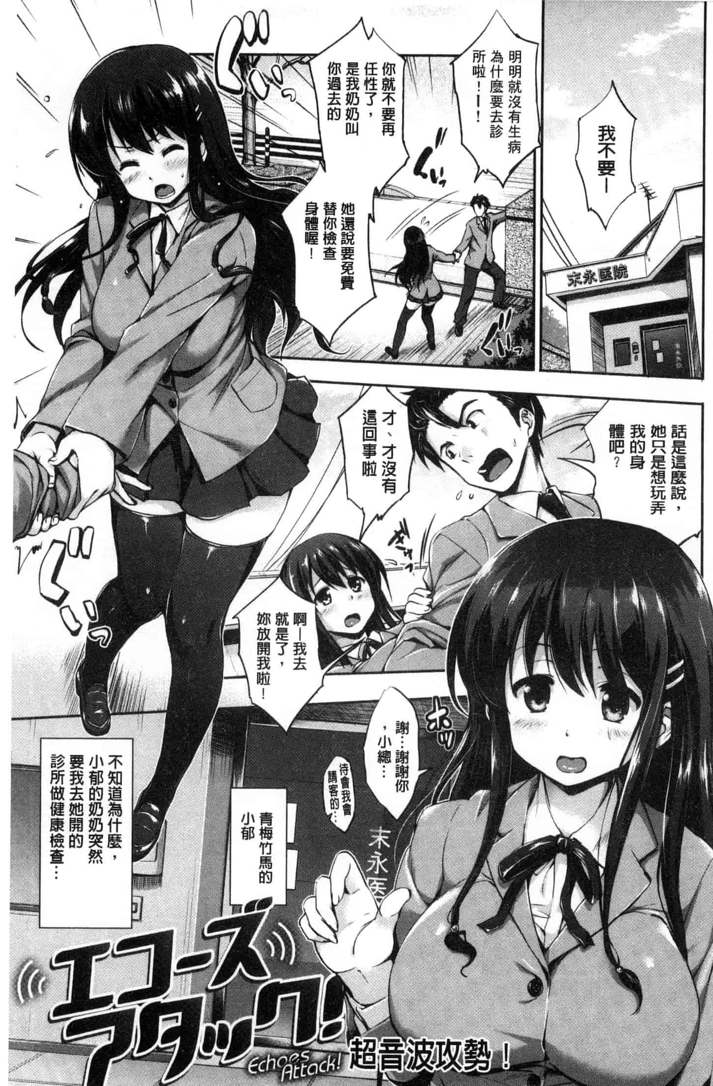 汉化版-[篠塚醸二] やさしいせかい 軟玉溫香的世界_第8集