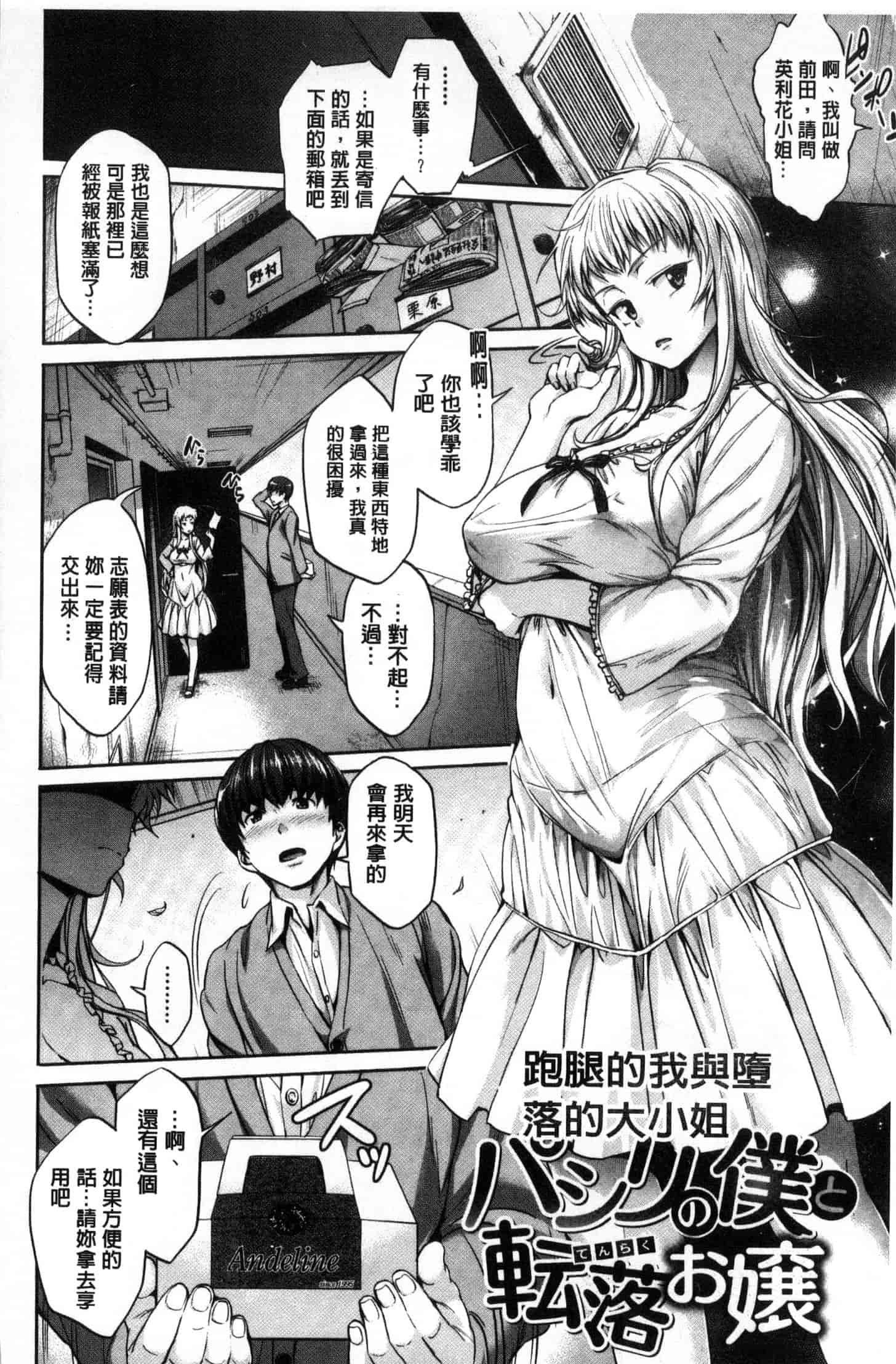 汉化版-[篠塚醸二] やさしいせかい 軟玉溫香的世界_第9集