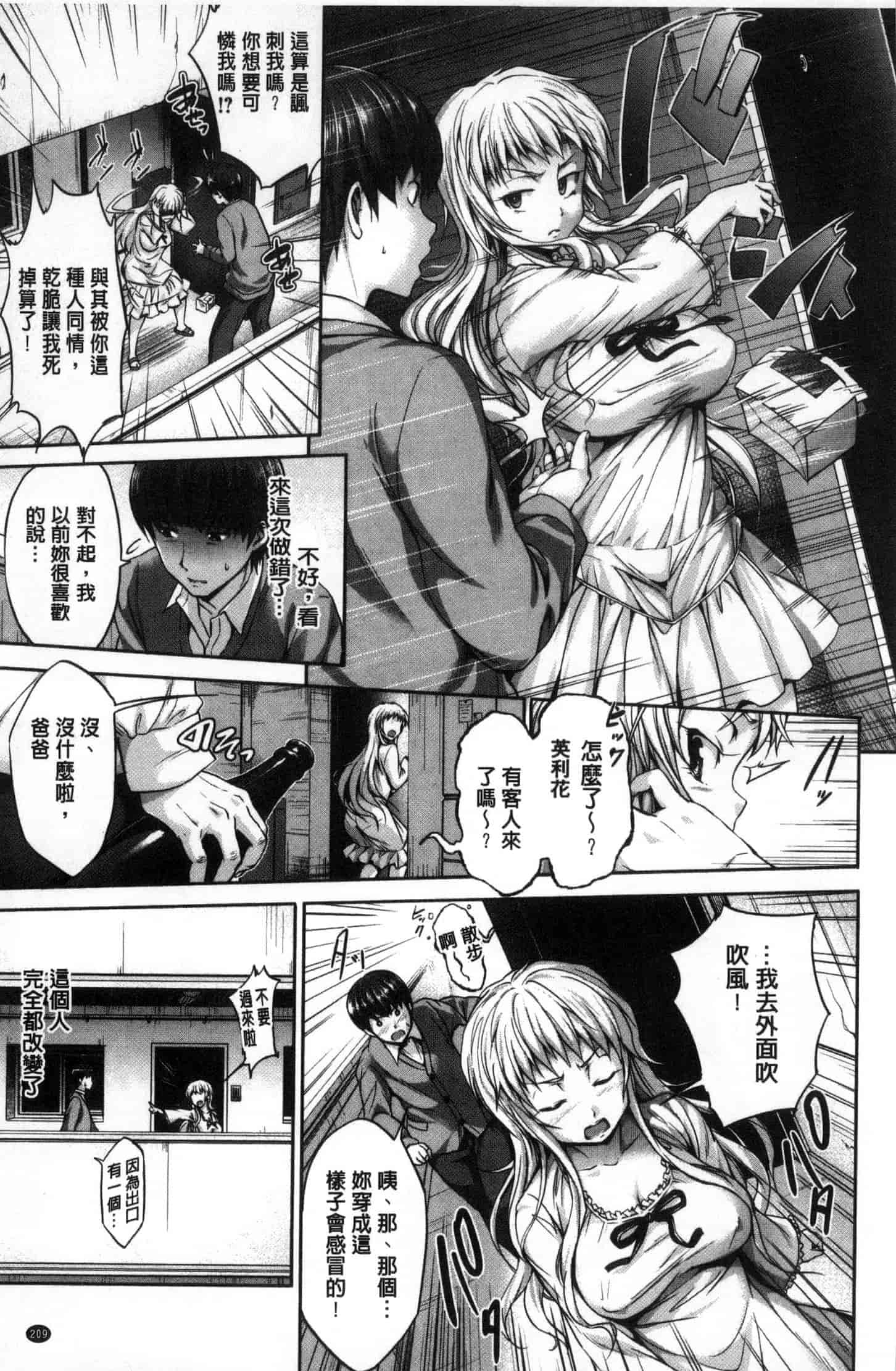 汉化版-[篠塚醸二] やさしいせかい 軟玉溫香的世界_第9集