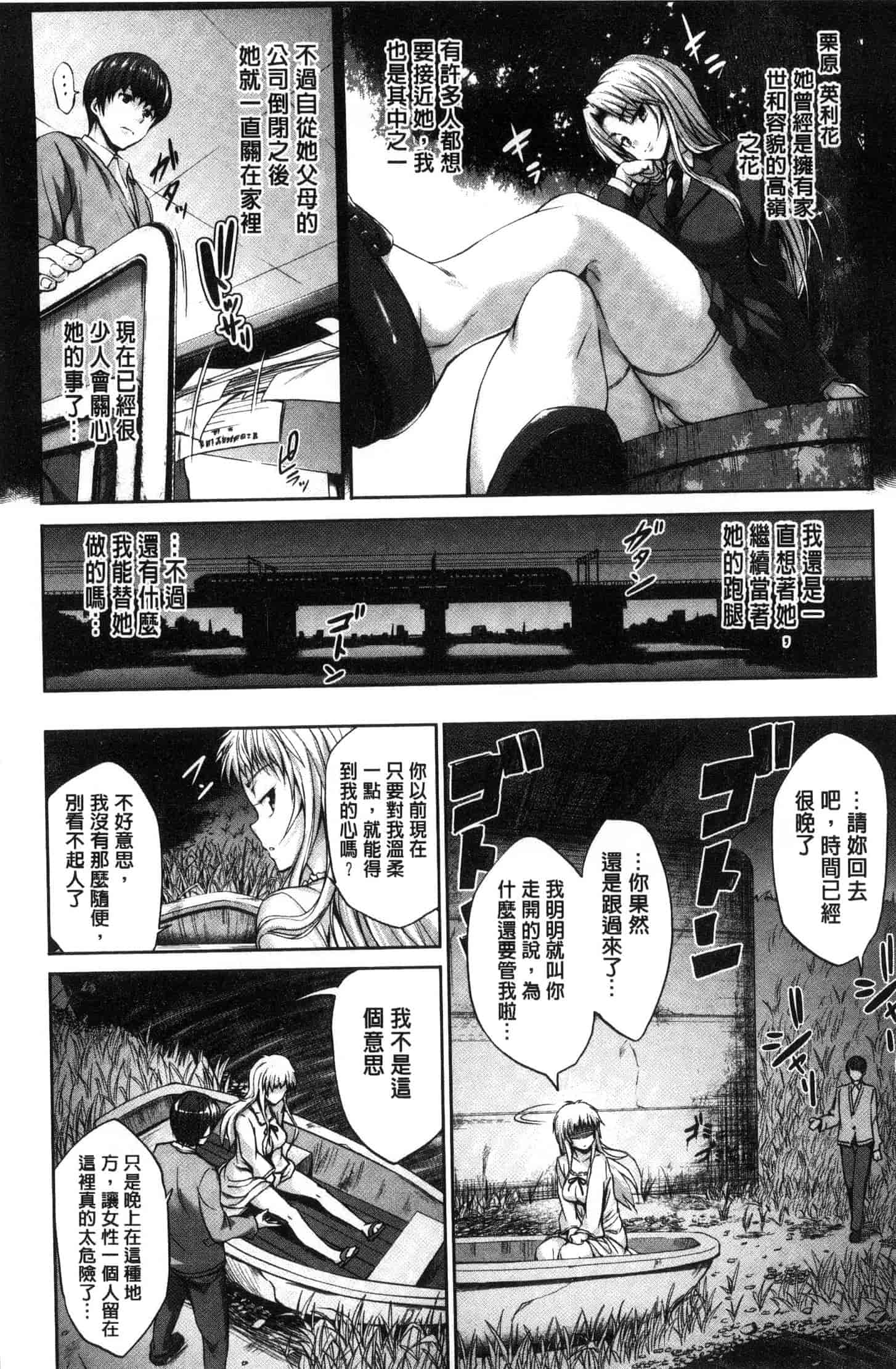 汉化版-[篠塚醸二] やさしいせかい 軟玉溫香的世界_第9集