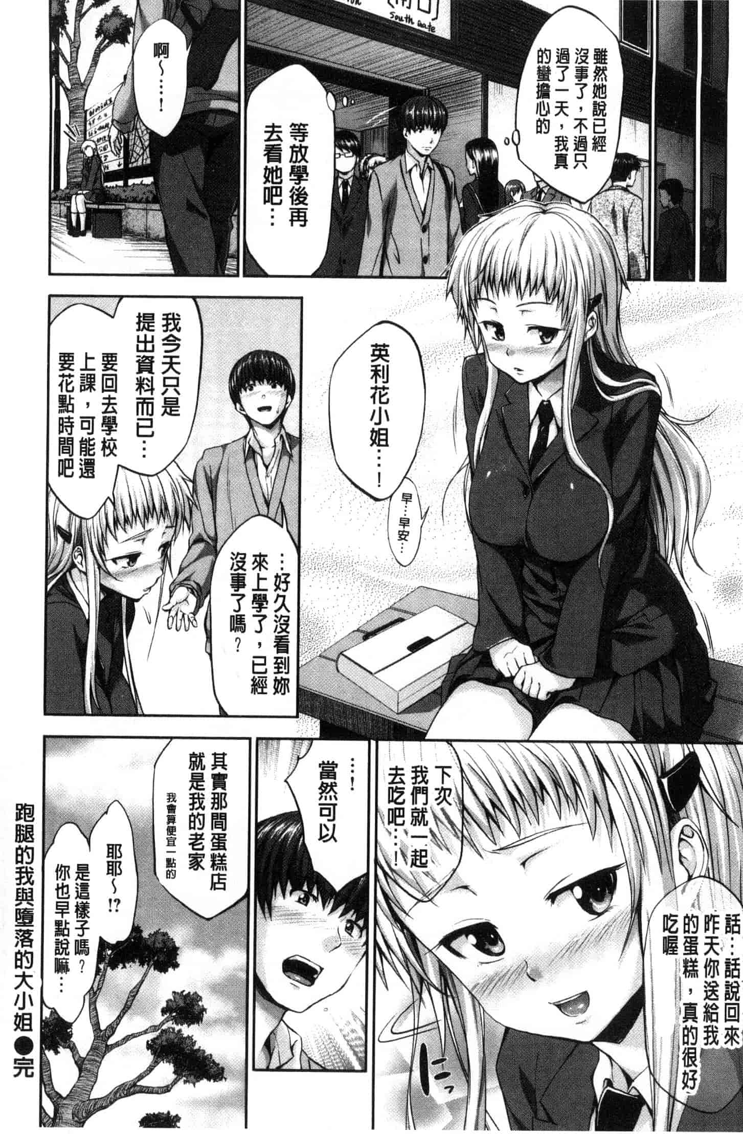 汉化版-[篠塚醸二] やさしいせかい 軟玉溫香的世界_第9集