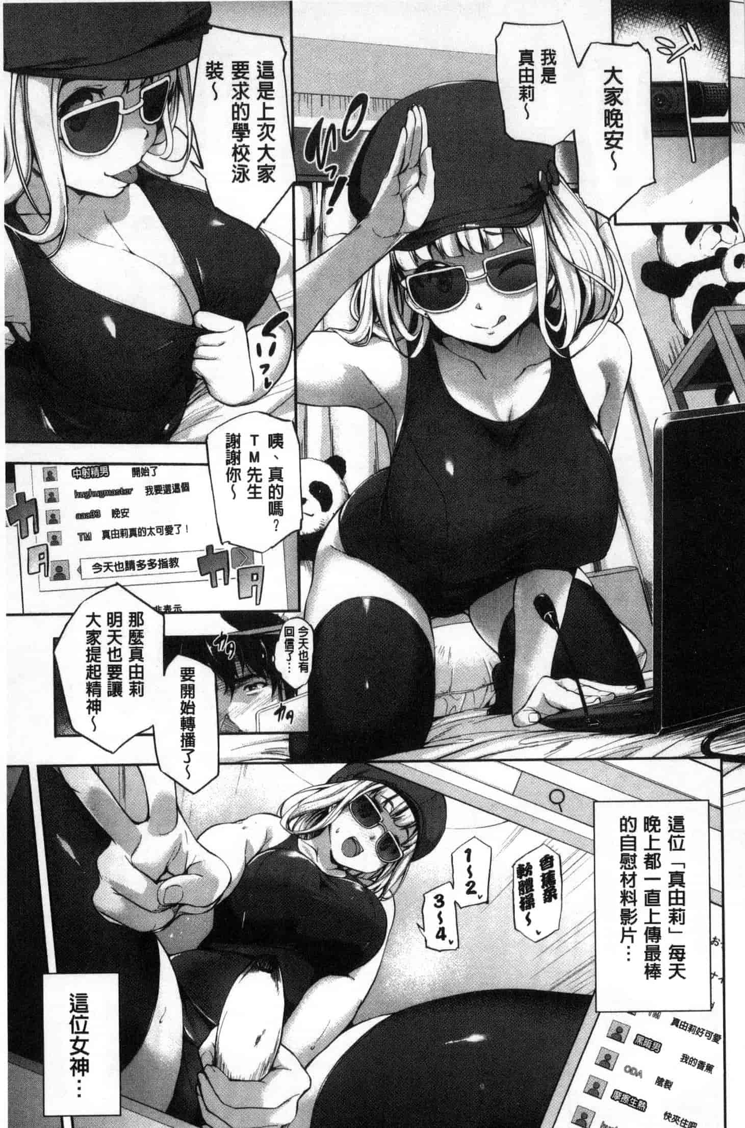 汉化版-[篠塚醸二] やさしいせかい 軟玉溫香的世界_第2集