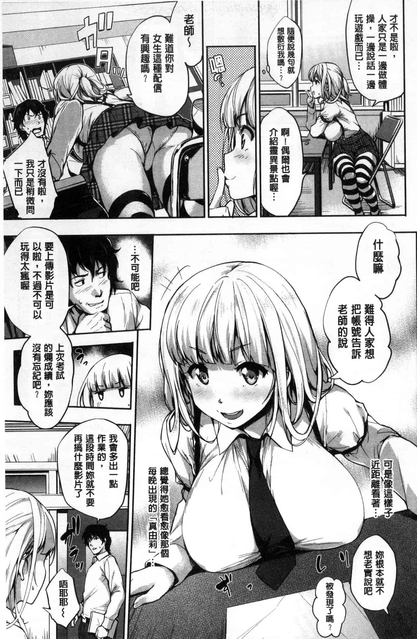 汉化版-[篠塚醸二] やさしいせかい 軟玉溫香的世界_第2集
