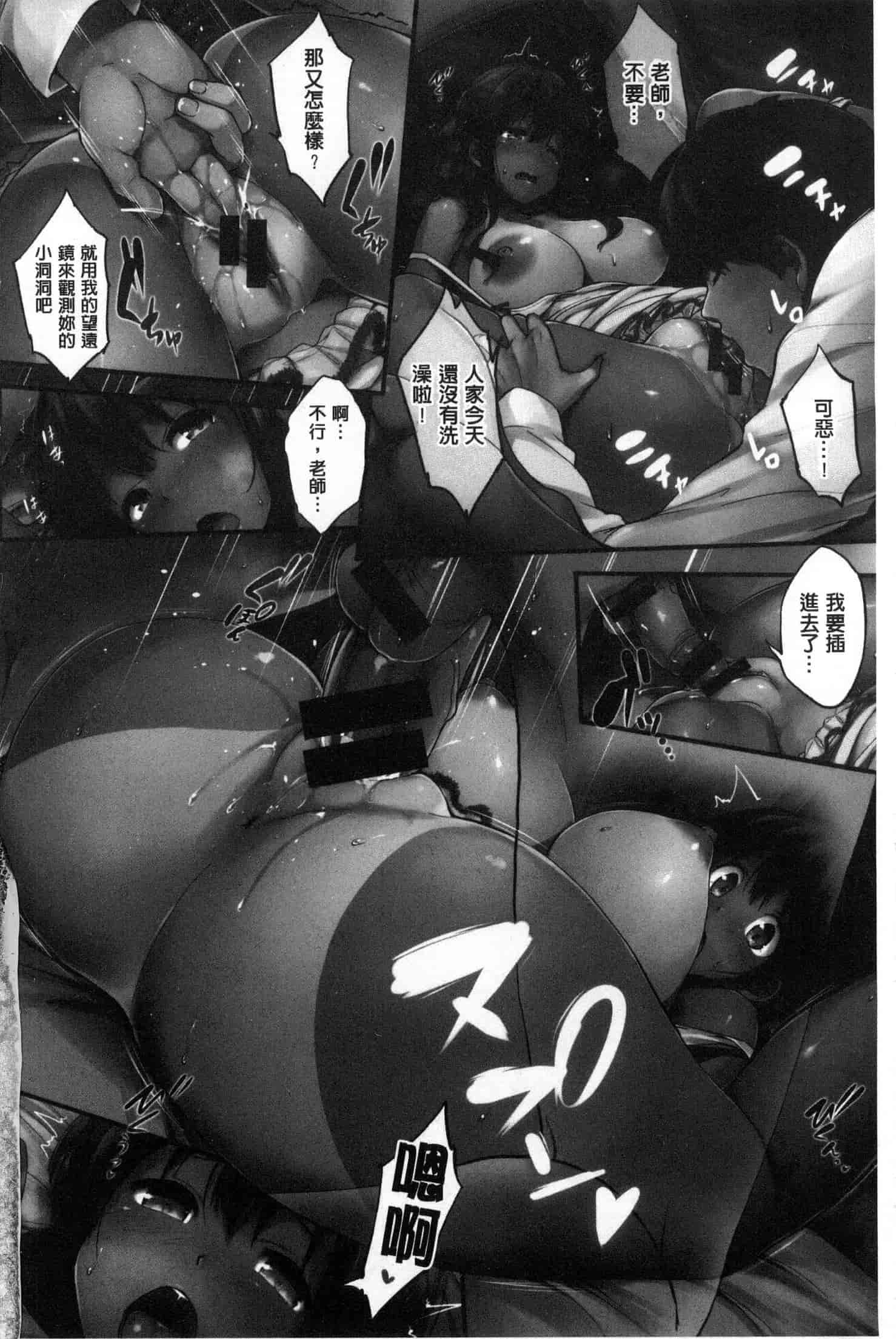 汉化版-[篠塚醸二] やさしいせかい 軟玉溫香的世界_第1集