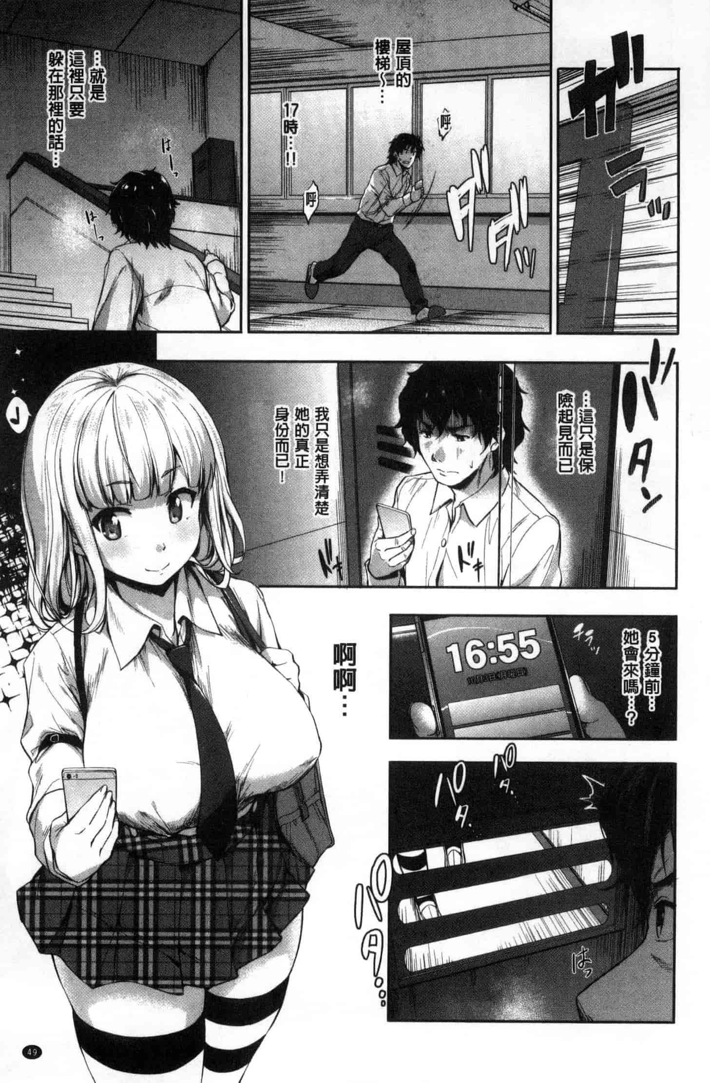 汉化版-[篠塚醸二] やさしいせかい 軟玉溫香的世界_第2集