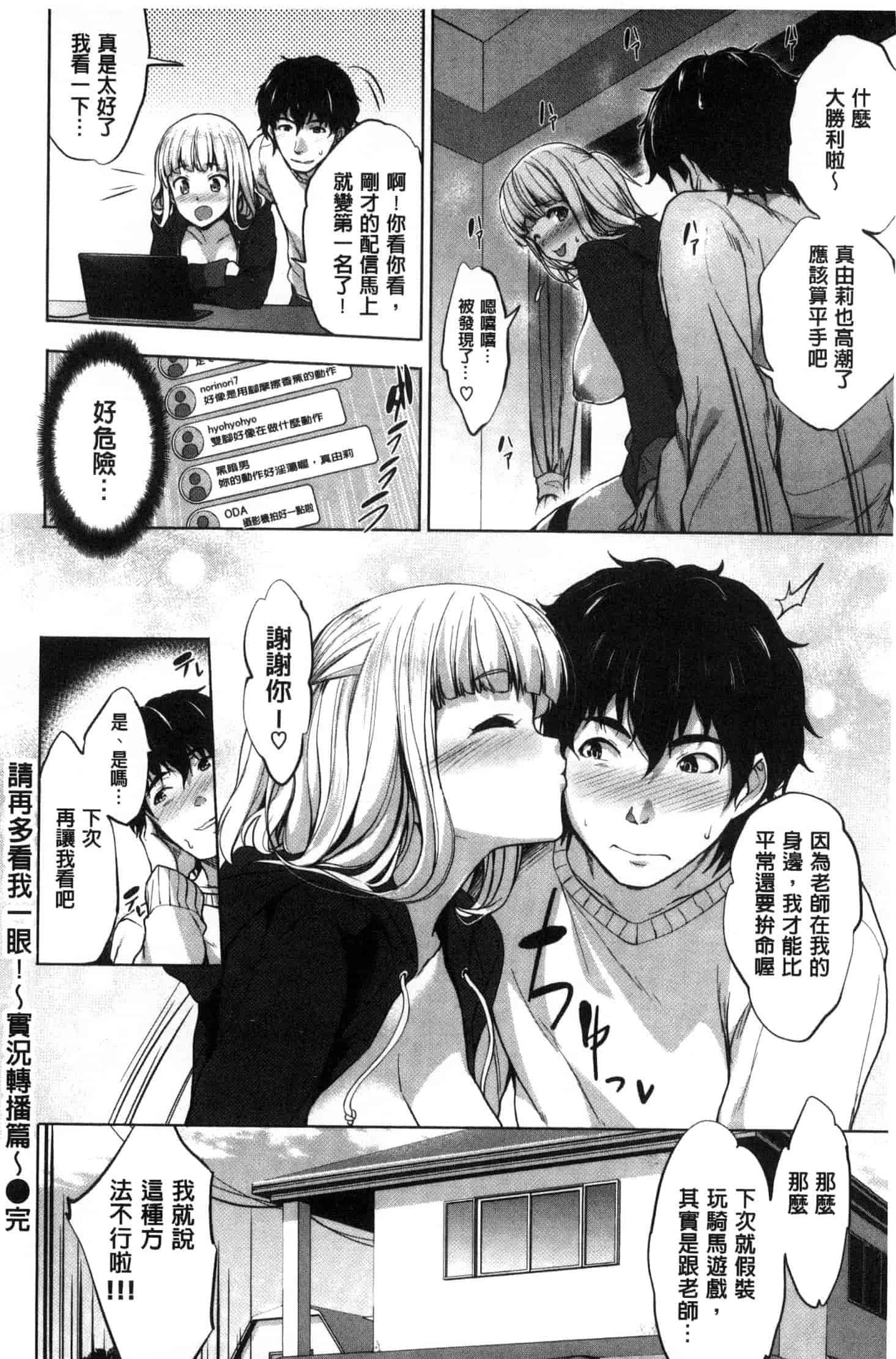 汉化版-[篠塚醸二] やさしいせかい 軟玉溫香的世界_第4集